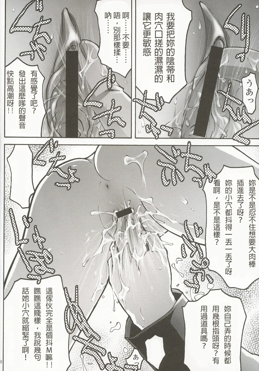 [club54 (Ichigo Mark)]Inmai Shoujo Karen 2 - Yagai Ryokujoku Hen(Sister Princess) [Cliff個人漢化] Page 17