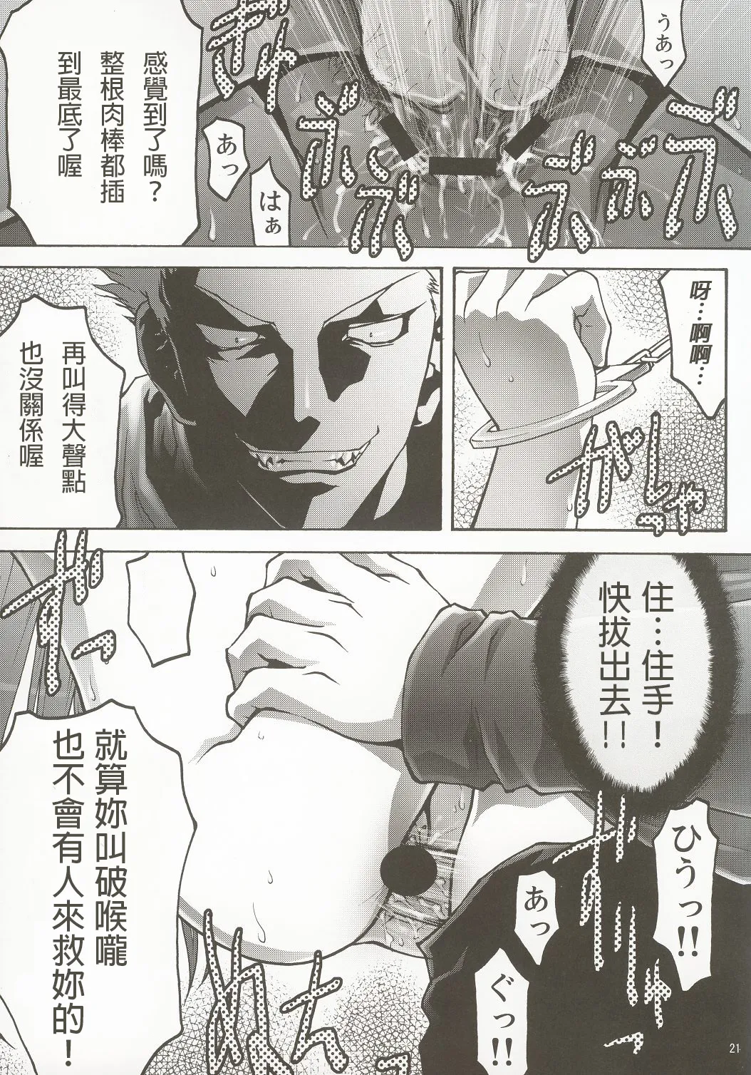 [club54 (Ichigo Mark)]Inmai Shoujo Karen 2 - Yagai Ryokujoku Hen(Sister Princess) [Cliff個人漢化] Page 20
