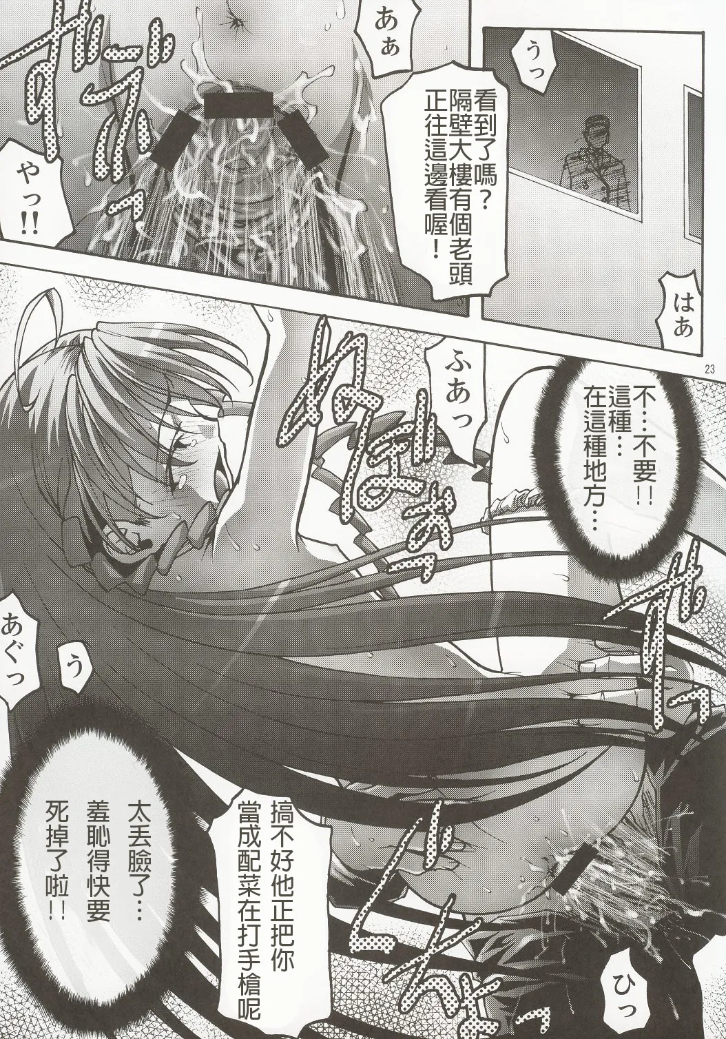 [club54 (Ichigo Mark)]Inmai Shoujo Karen 2 - Yagai Ryokujoku Hen(Sister Princess) [Cliff個人漢化] Page 22