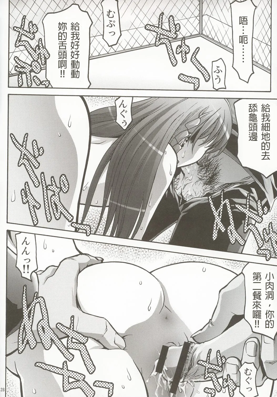 [club54 (Ichigo Mark)]Inmai Shoujo Karen 2 - Yagai Ryokujoku Hen(Sister Princess) [Cliff個人漢化] Page 27