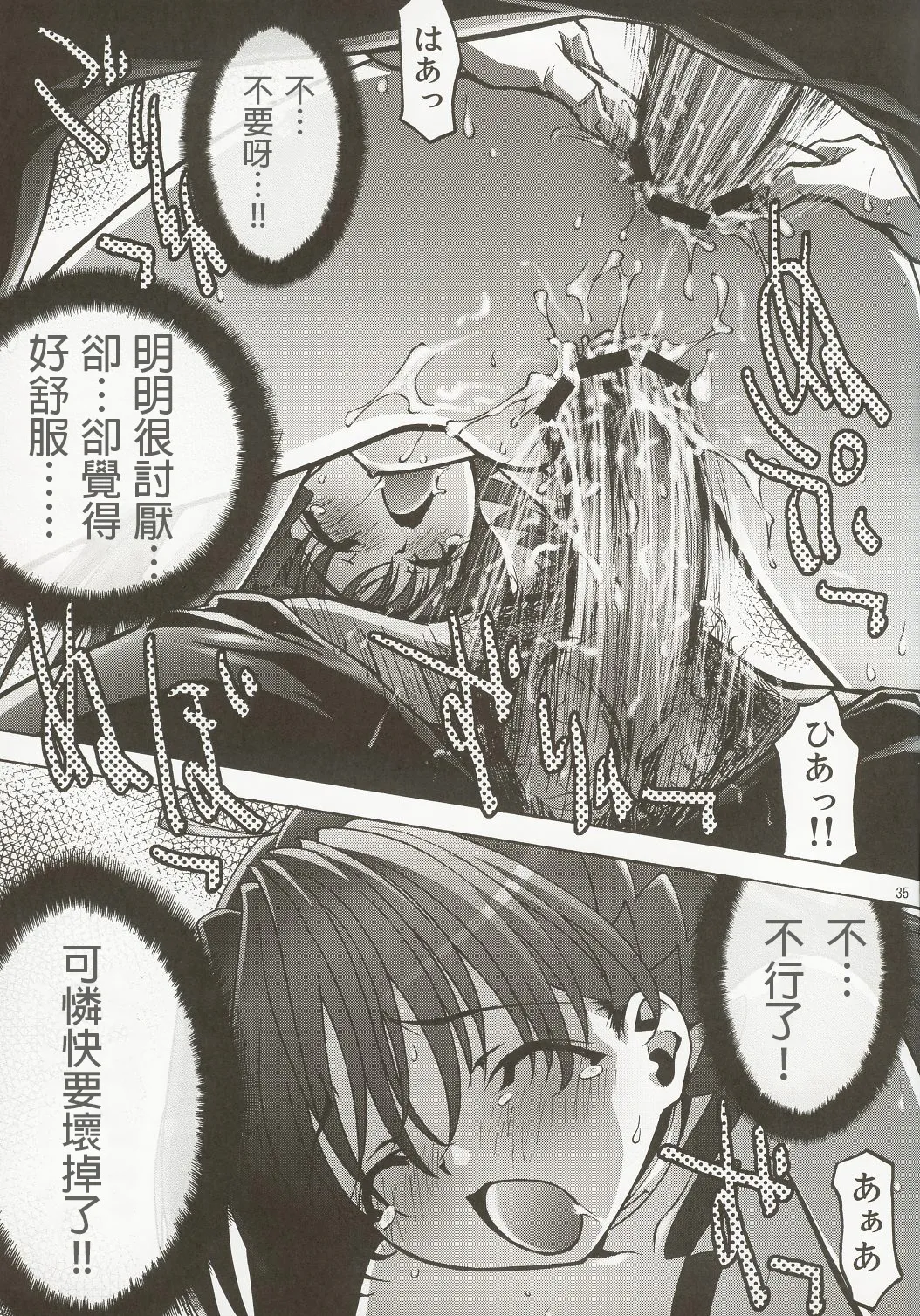 [club54 (Ichigo Mark)]Inmai Shoujo Karen 2 - Yagai Ryokujoku Hen(Sister Princess) [Cliff個人漢化] Page 34