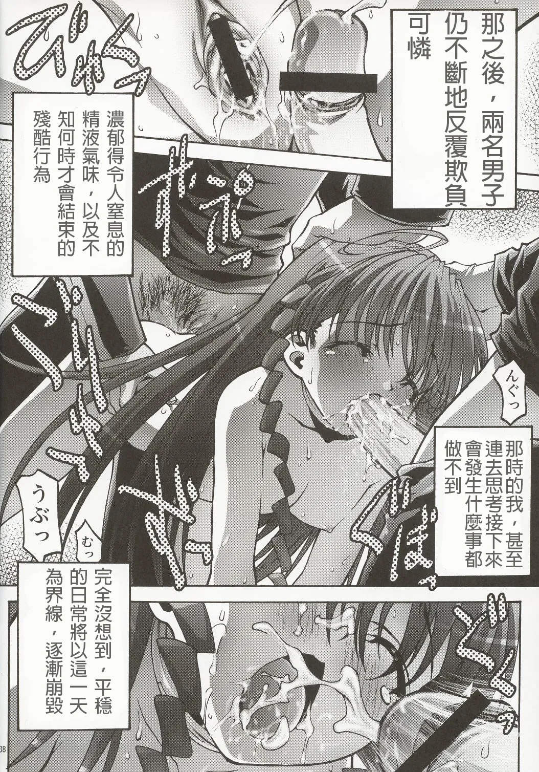 [club54 (Ichigo Mark)]Inmai Shoujo Karen 2 - Yagai Ryokujoku Hen(Sister Princess) [Cliff個人漢化] Page 37