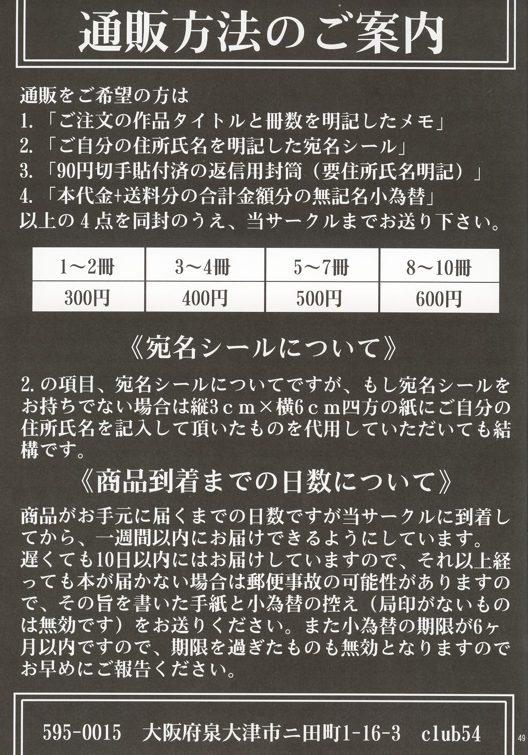 [club54 (Ichigo Mark)]Inmai Shoujo Karen 2 - Yagai Ryokujoku Hen(Sister Princess) [Cliff個人漢化] Page 48