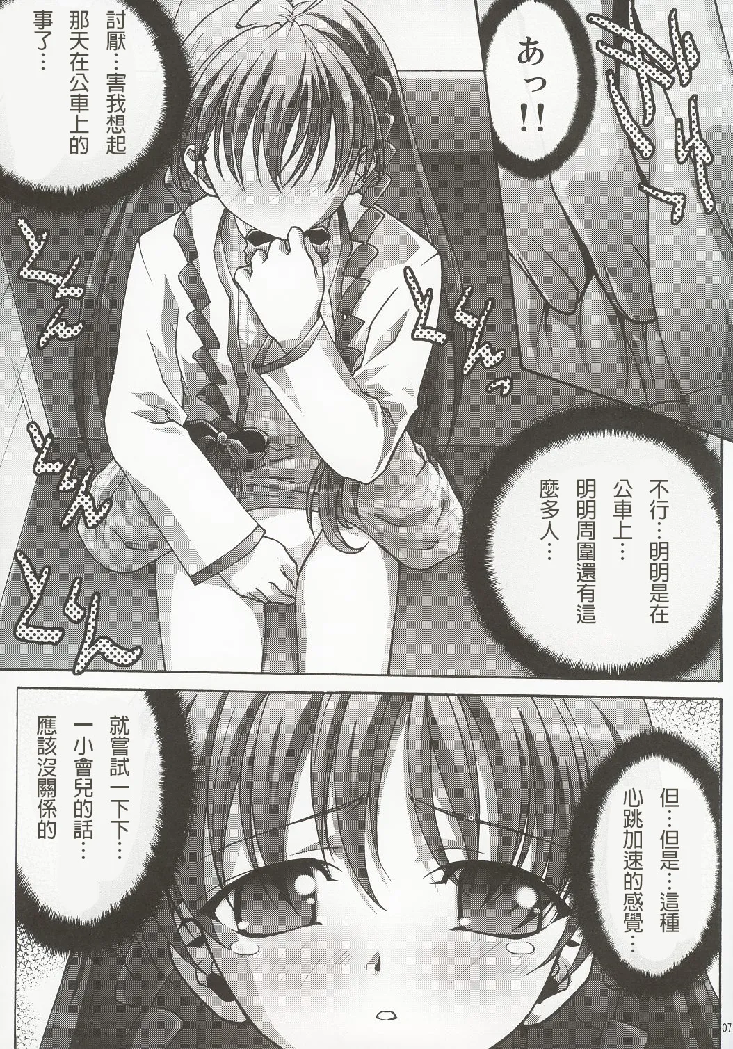 [club54 (Ichigo Mark)]Inmai Shoujo Karen 2 - Yagai Ryokujoku Hen(Sister Princess) [Cliff個人漢化] Page 6