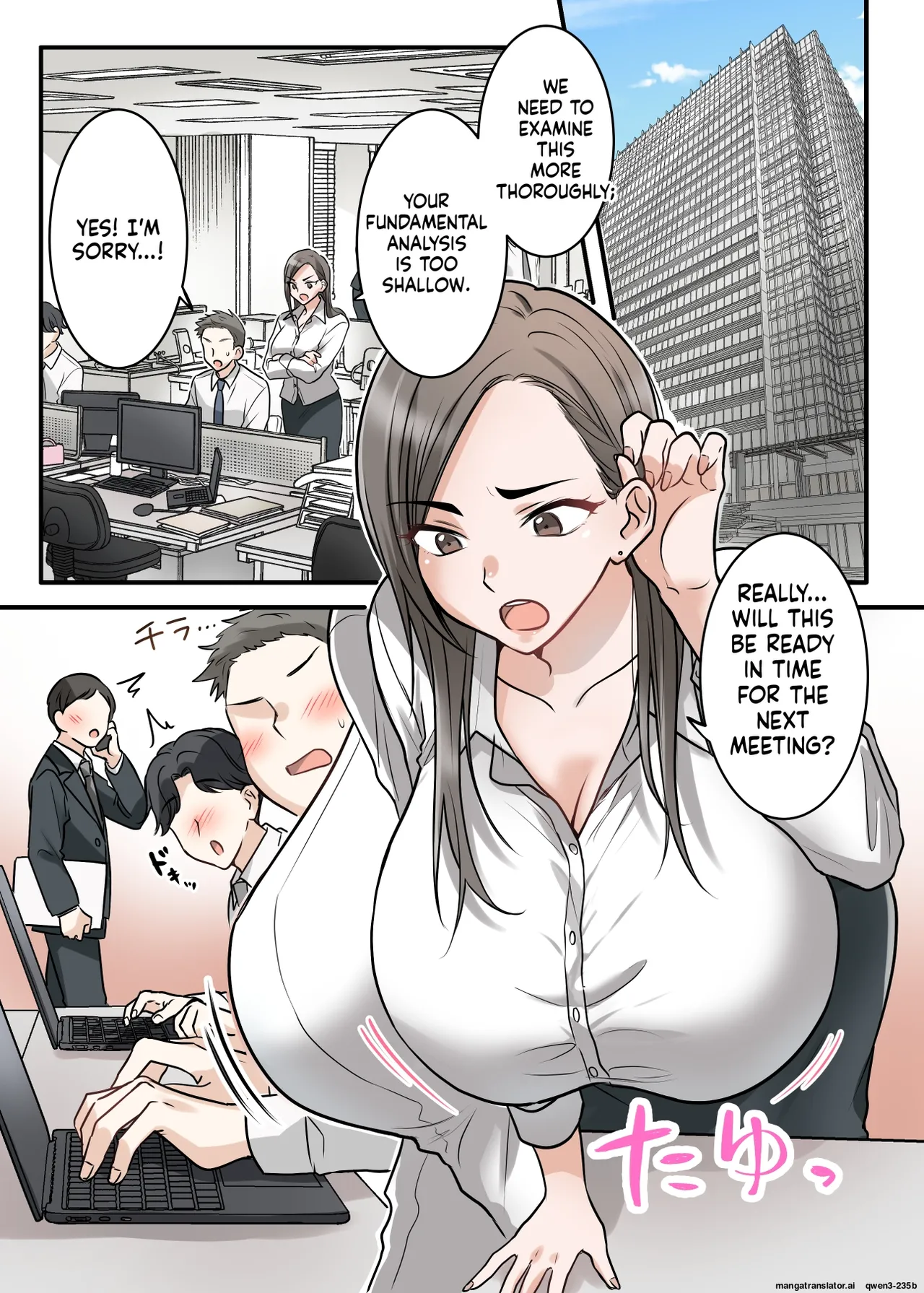 [ELICA]Otokomasari na Kyonyuu Hitozuma Joushi to Amaama SeFri Kankei ni Natta Ken[MTL] Page 2
