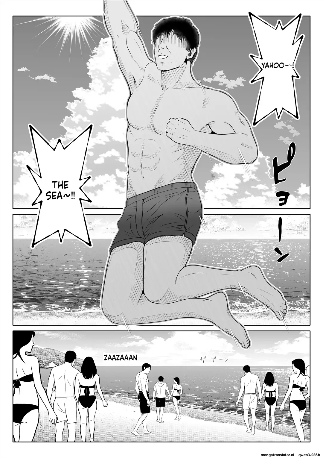 [Nemuneko]Tsuma no Imouto 4[English] [MTL] Page 4