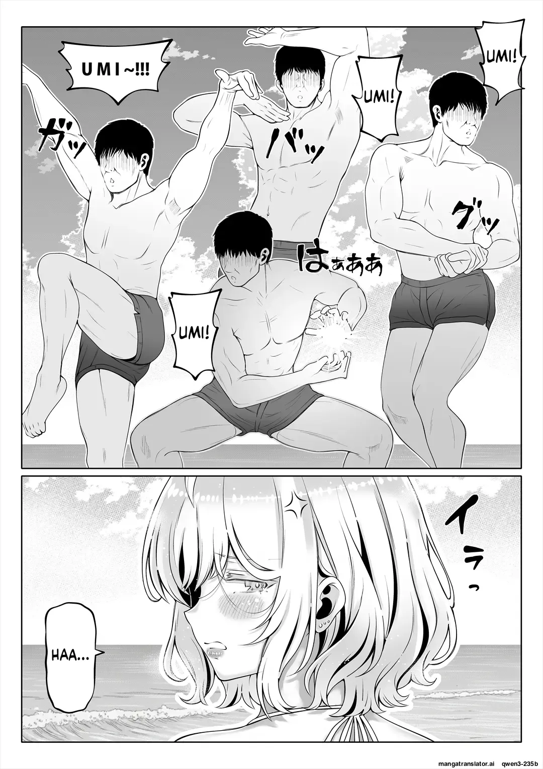 [Nemuneko]Tsuma no Imouto 4[English] [MTL] Page 6