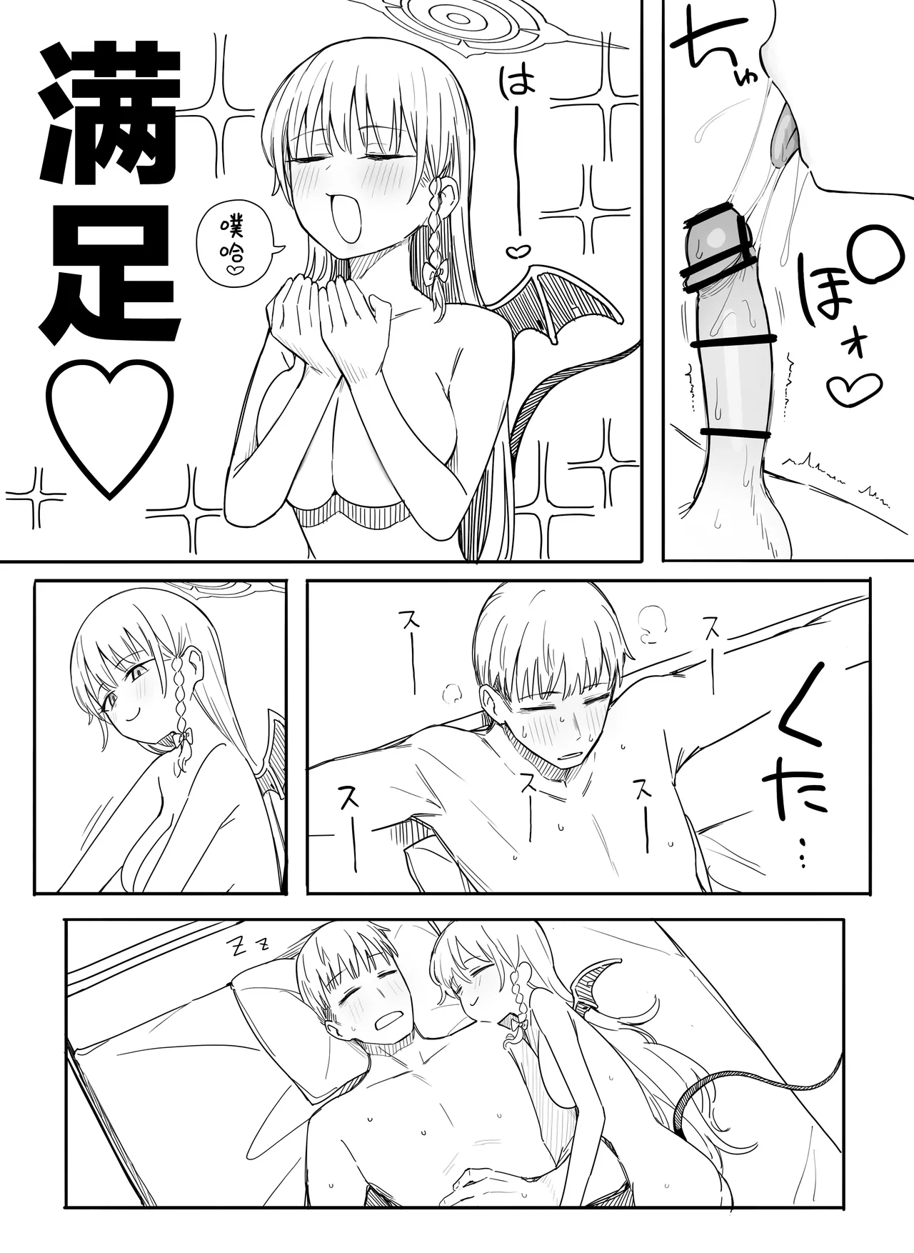 [Putama]Fanbox汉化合集(Blue Archive) [Chinese] [欶澜汉化组] Page 114