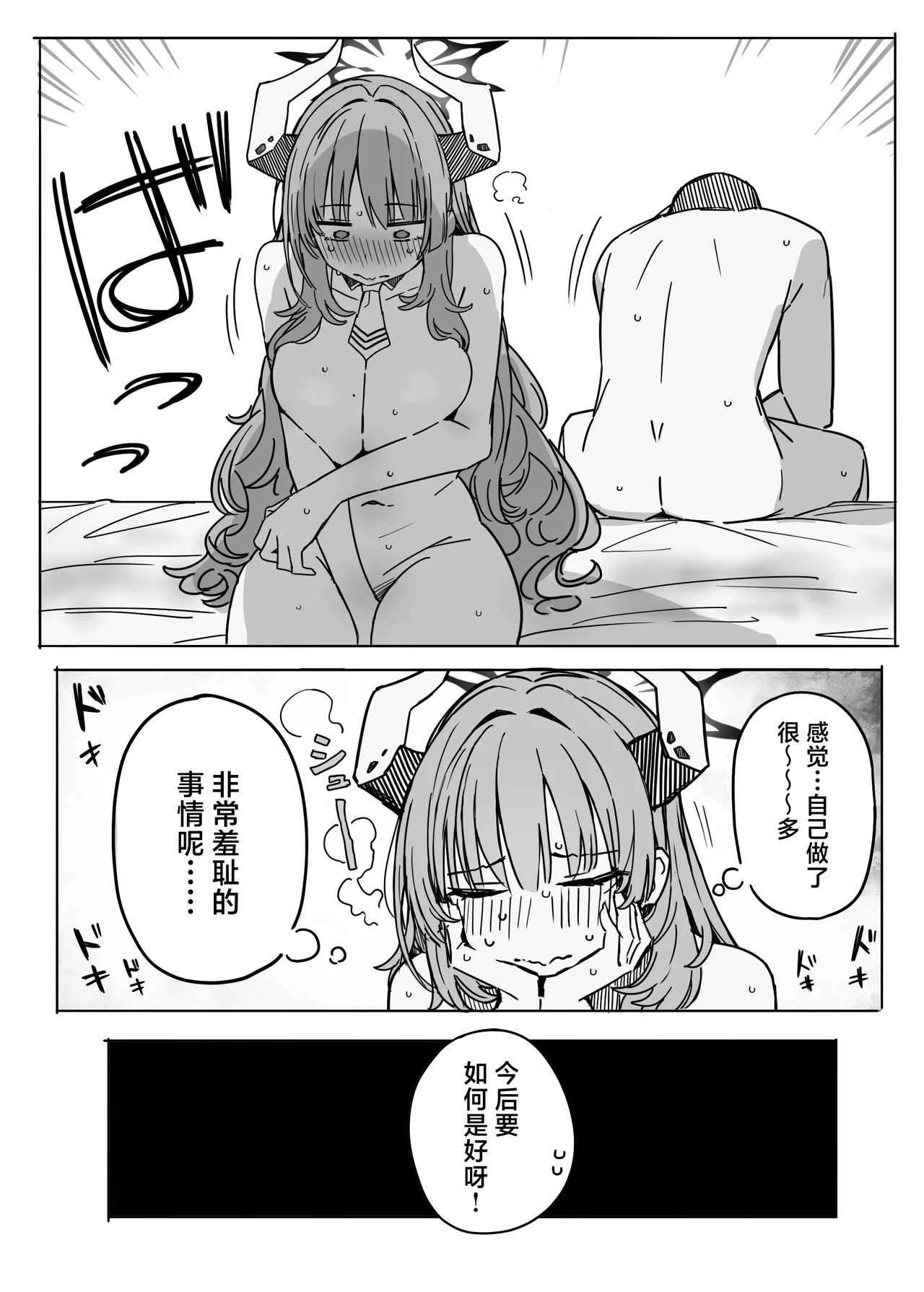 [Putama]Fanbox汉化合集(Blue Archive) [Chinese] [欶澜汉化组] Page 129