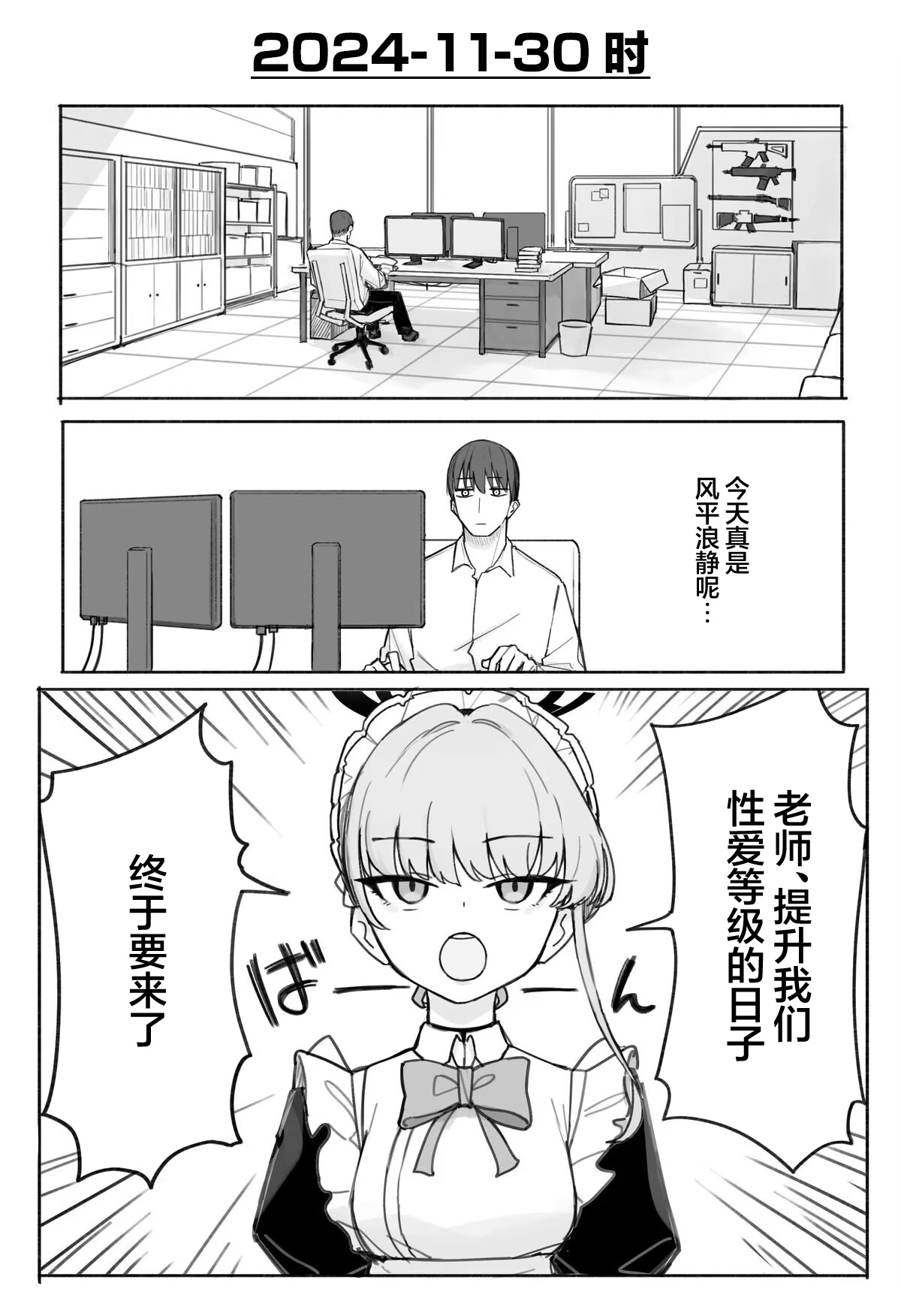 [Putama]Fanbox汉化合集(Blue Archive) [Chinese] [欶澜汉化组] Page 130