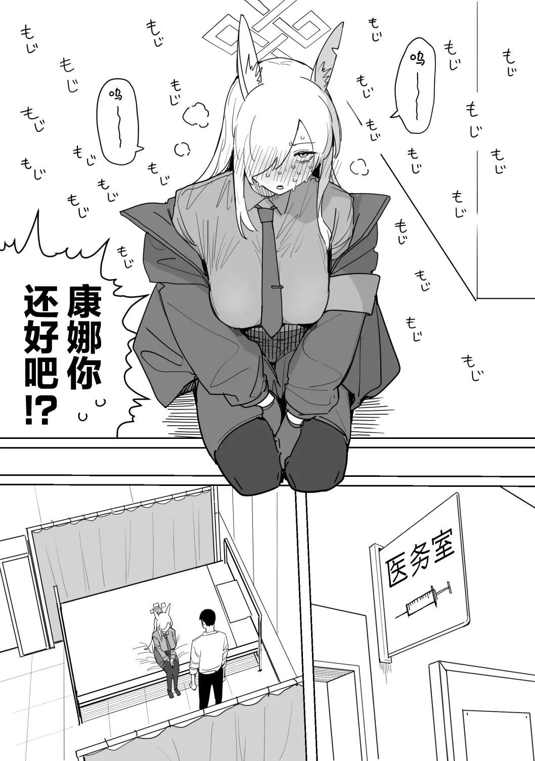[Putama]Fanbox汉化合集(Blue Archive) [Chinese] [欶澜汉化组] Page 15
