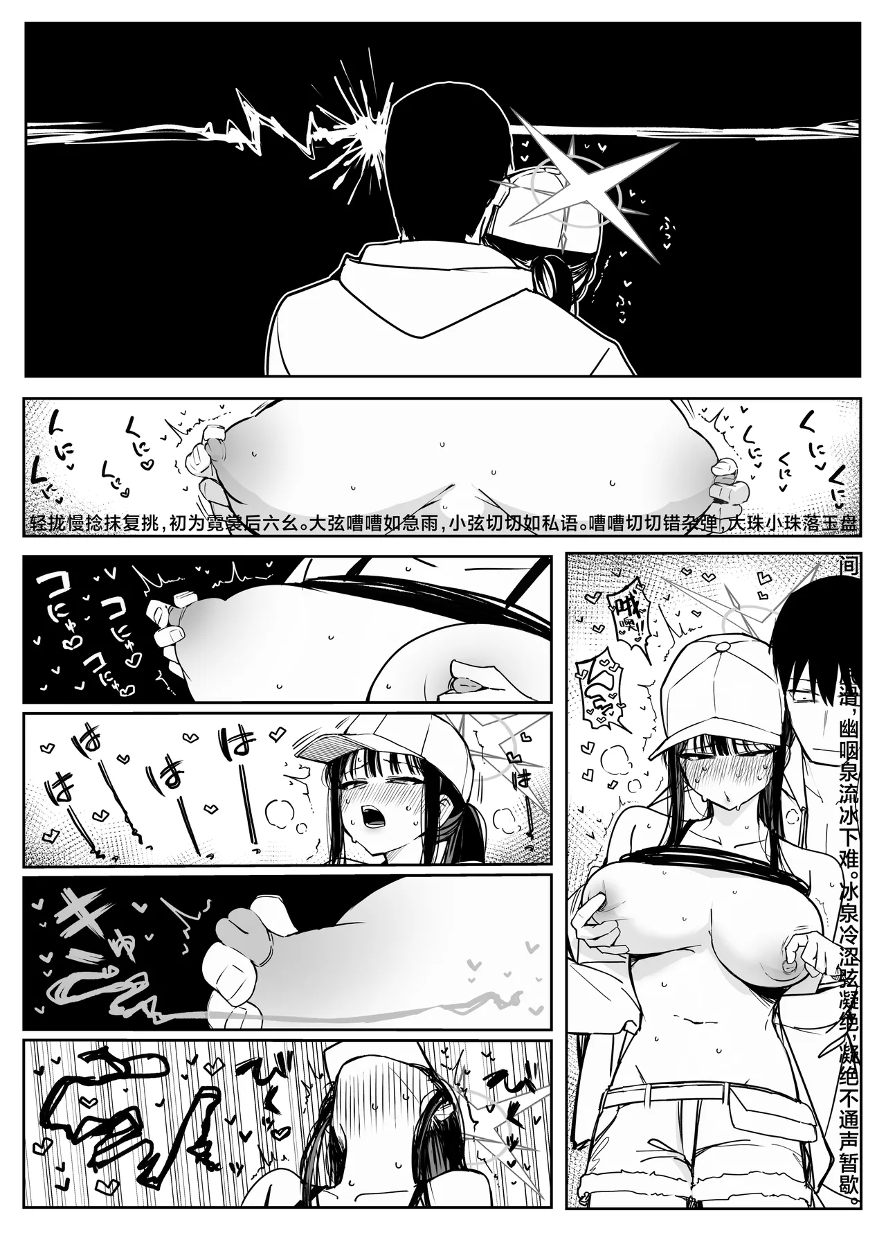 [Putama]Fanbox汉化合集(Blue Archive) [Chinese] [欶澜汉化组] Page 150