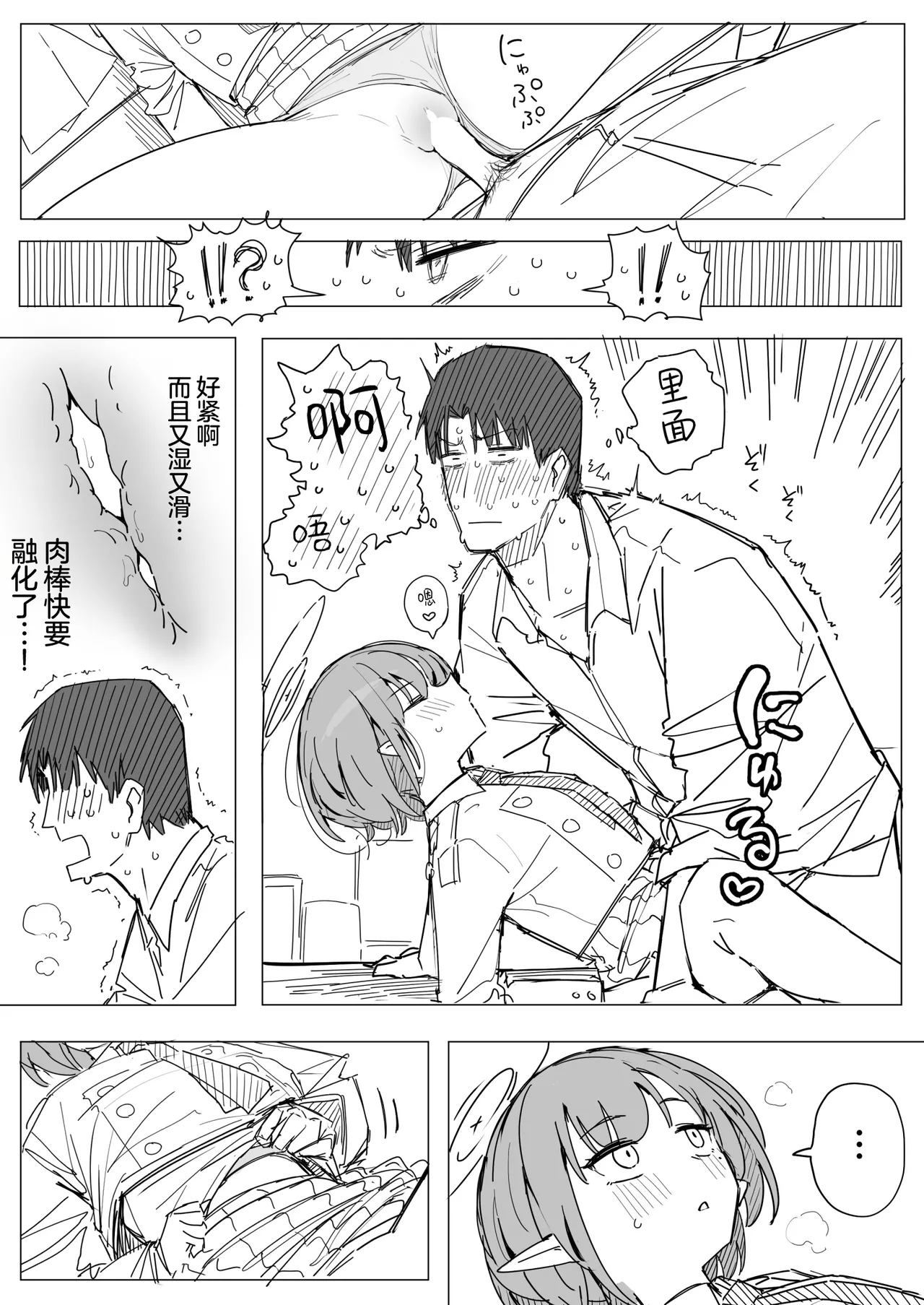[Putama]Fanbox汉化合集(Blue Archive) [Chinese] [欶澜汉化组] Page 36