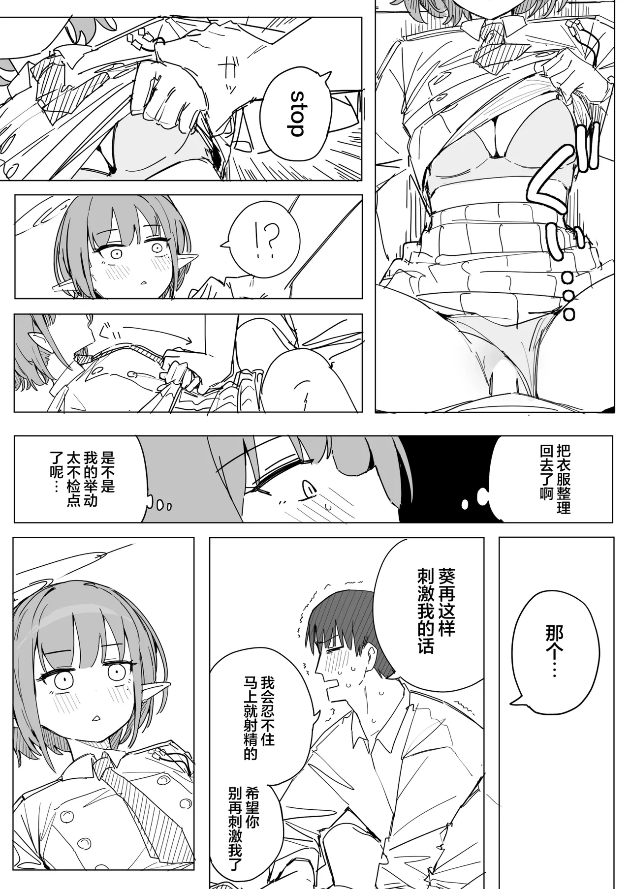 [Putama]Fanbox汉化合集(Blue Archive) [Chinese] [欶澜汉化组] Page 37