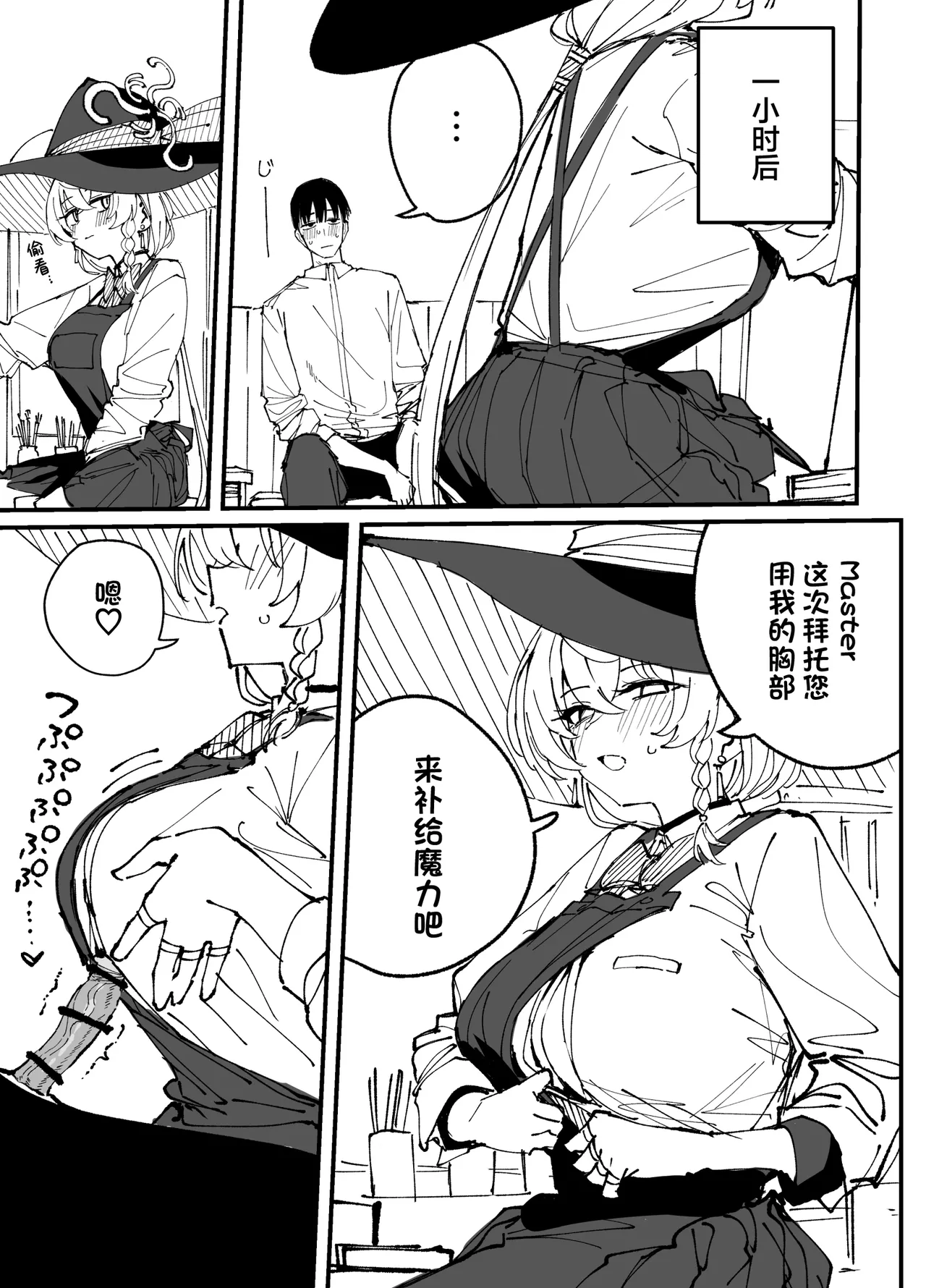 [Putama]Fanbox汉化合集(Blue Archive) [Chinese] [欶澜汉化组] Page 56