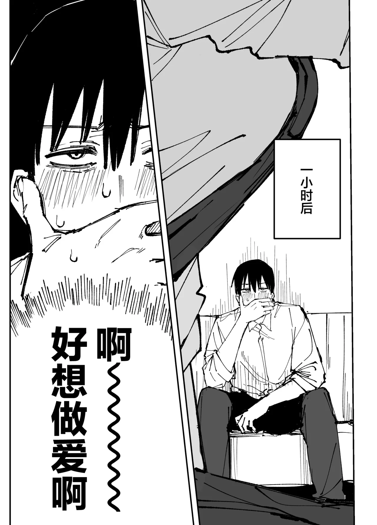 [Putama]Fanbox汉化合集(Blue Archive) [Chinese] [欶澜汉化组] Page 58