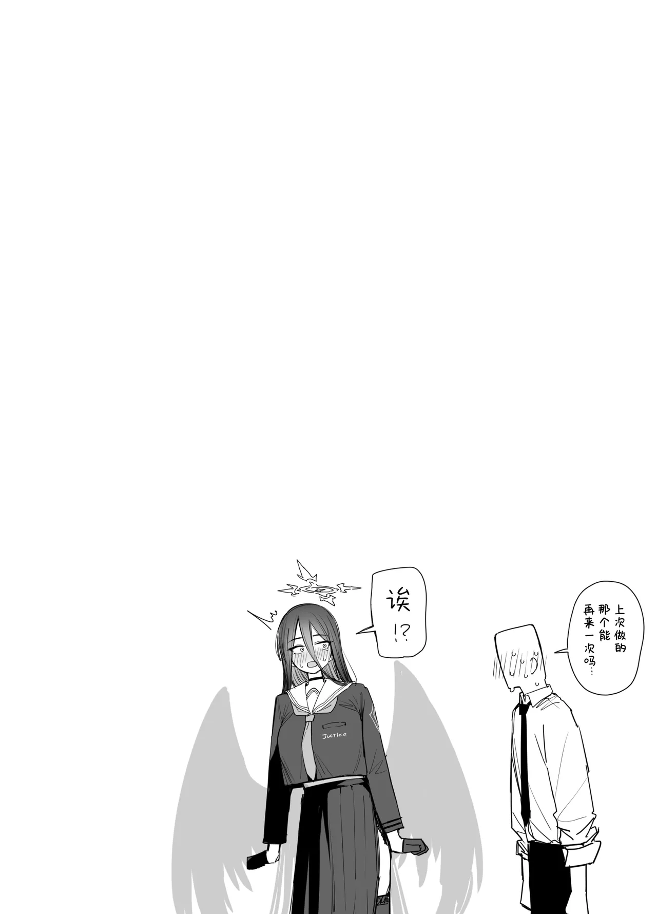 [Putama]Fanbox汉化合集(Blue Archive) [Chinese] [欶澜汉化组] Page 69