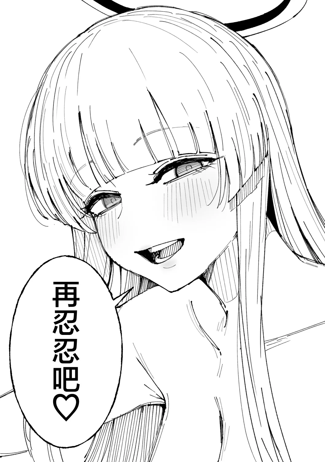 [Putama]Fanbox汉化合集(Blue Archive) [Chinese] [欶澜汉化组] Page 7