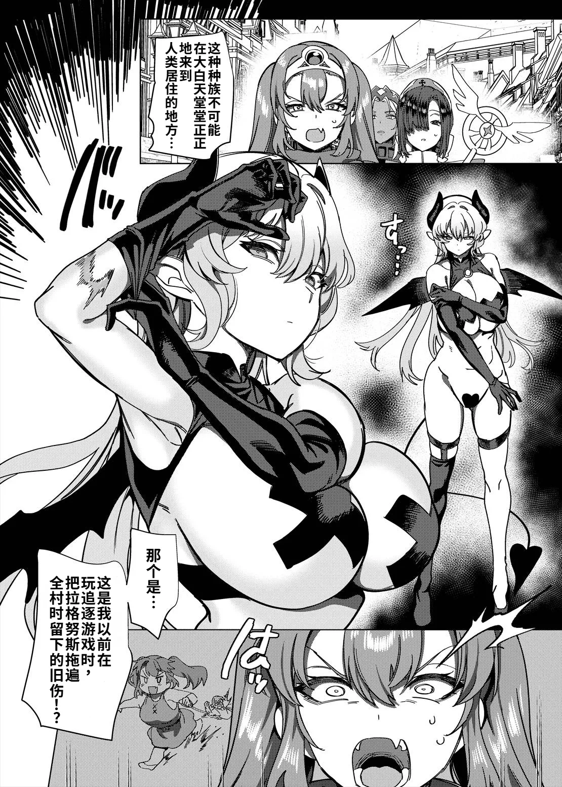 [Hawk Bit (Kouji)]Party Tsuihou Sareta TS Succubus-san wa Fukushuu ni Shippai Suru | 被信赖的伙伴逐出队伍，但却因踩到陷阱转变成魅魔，于是我要向前队友展开复仇给他们好看！[Chinese] [WPSX个人润色] [Digital] Page 25