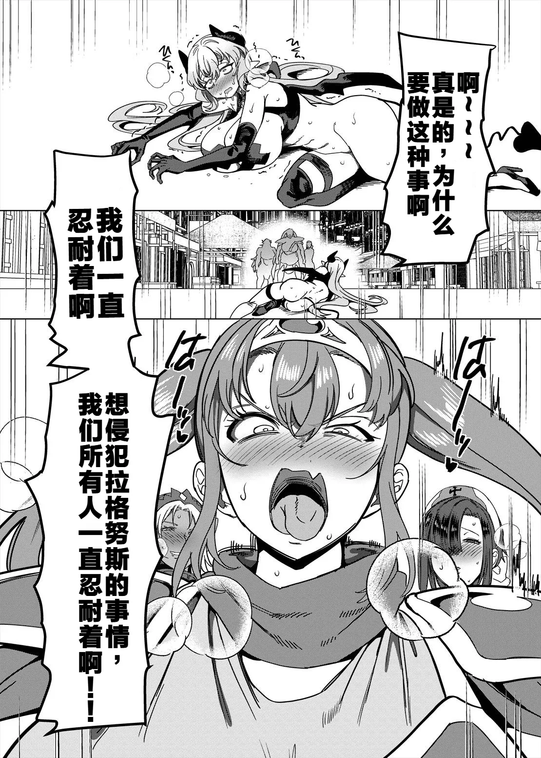 [Hawk Bit (Kouji)]Party Tsuihou Sareta TS Succubus-san wa Fukushuu ni Shippai Suru | 被信赖的伙伴逐出队伍，但却因踩到陷阱转变成魅魔，于是我要向前队友展开复仇给他们好看！[Chinese] [WPSX个人润色] [Digital] Page 32