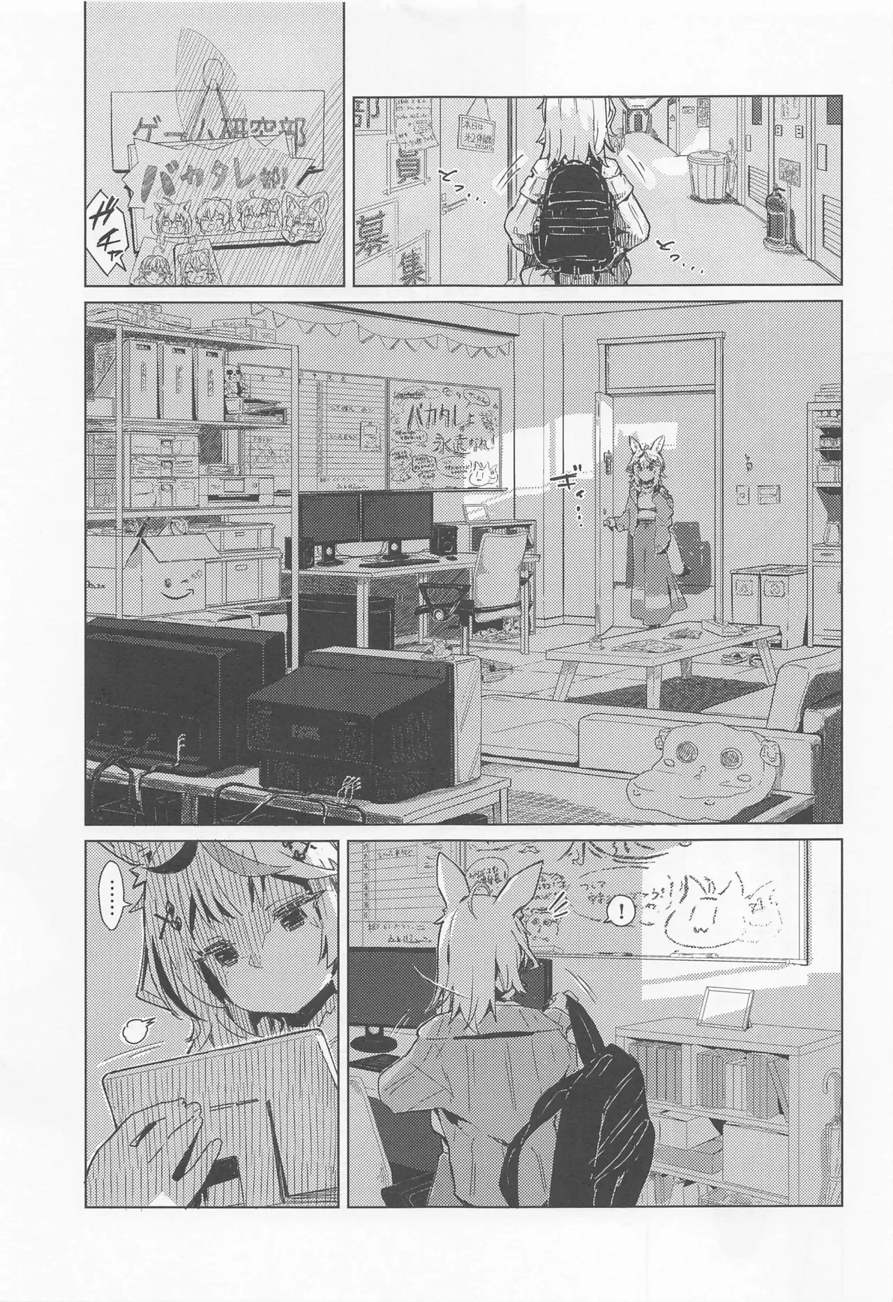 [HIYOCCO (hiyocco)]Fennec wa Iseijin no Yume o Miru ka - Does The Fennec Dream of The Lovely Visitor?(Momosuzu Nene, Omaru Polka) [AI漢化] Page 2