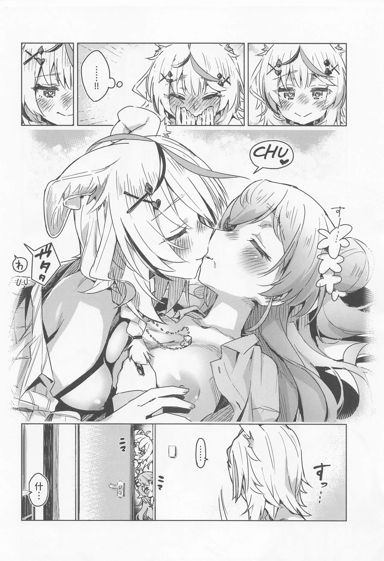 [HIYOCCO (hiyocco)]Fennec wa Iseijin no Yume o Miru ka - Does The Fennec Dream of The Lovely Visitor?(Momosuzu Nene, Omaru Polka) [AI漢化] Page 27