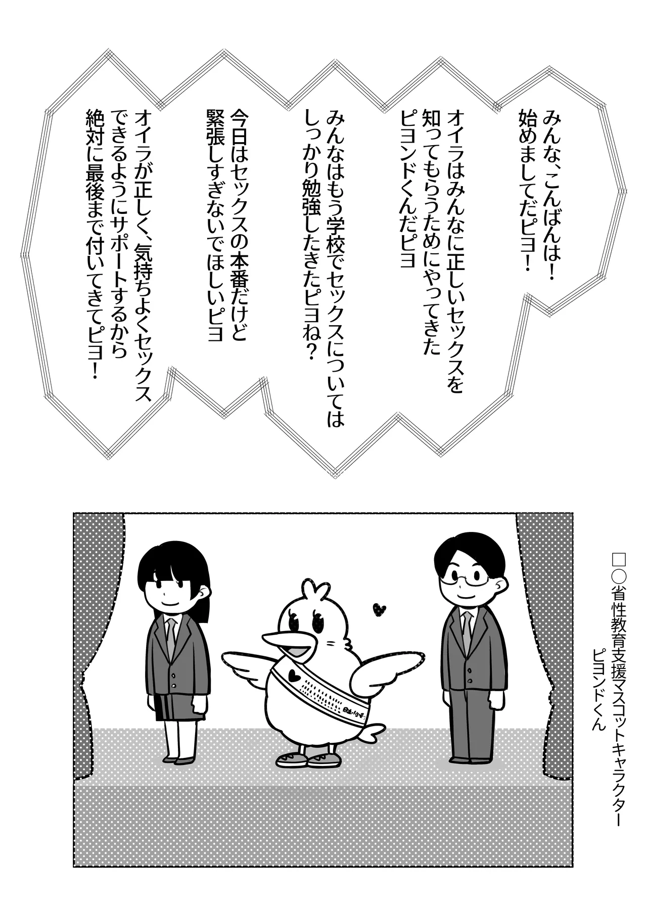 [Nonomiya]Seikyouiku Jisshuu de 3P Cosplay Ecchi...♡ Page 2