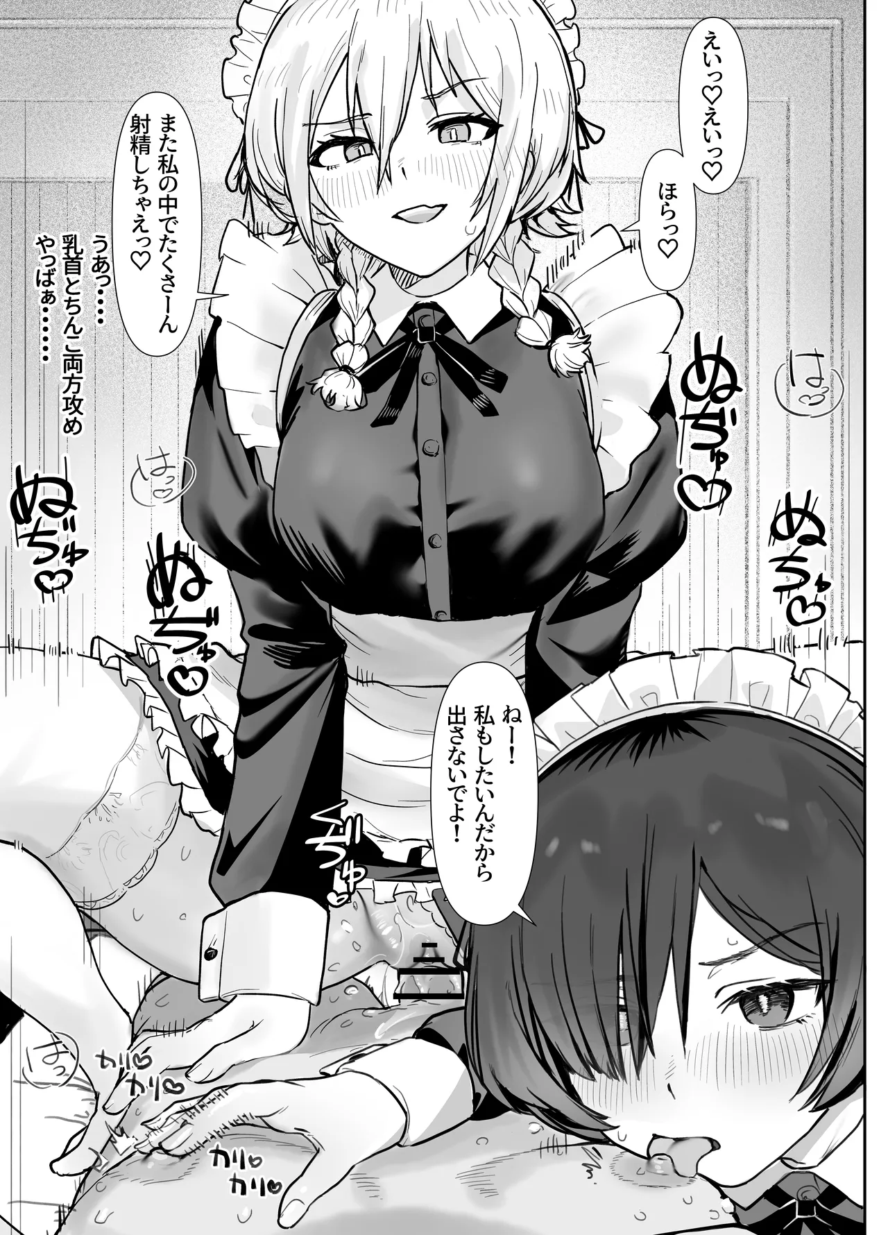 [Nonomiya]Seikyouiku Jisshuu de 3P Cosplay Ecchi...♡ Page 25