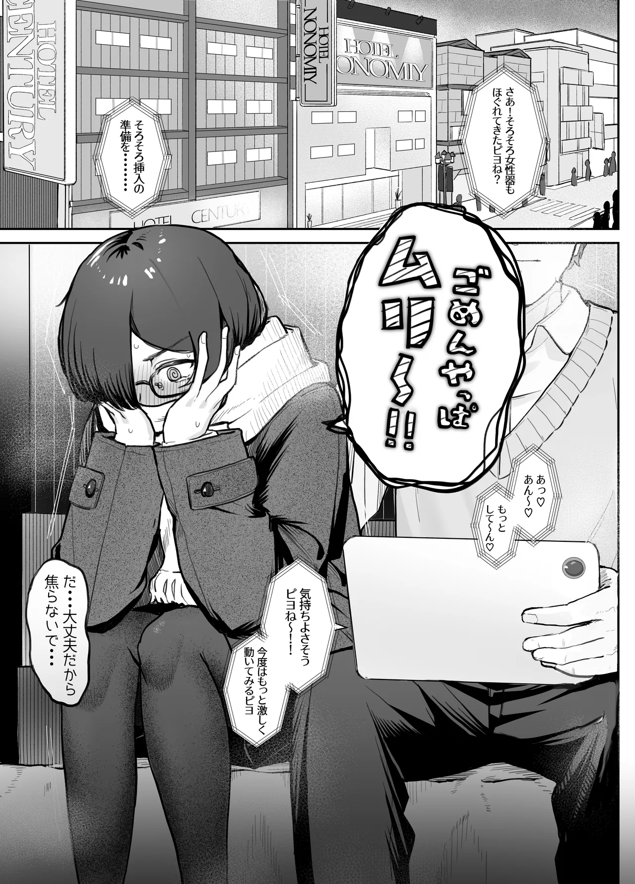 [Nonomiya]Seikyouiku Jisshuu de 3P Cosplay Ecchi...♡ Page 3