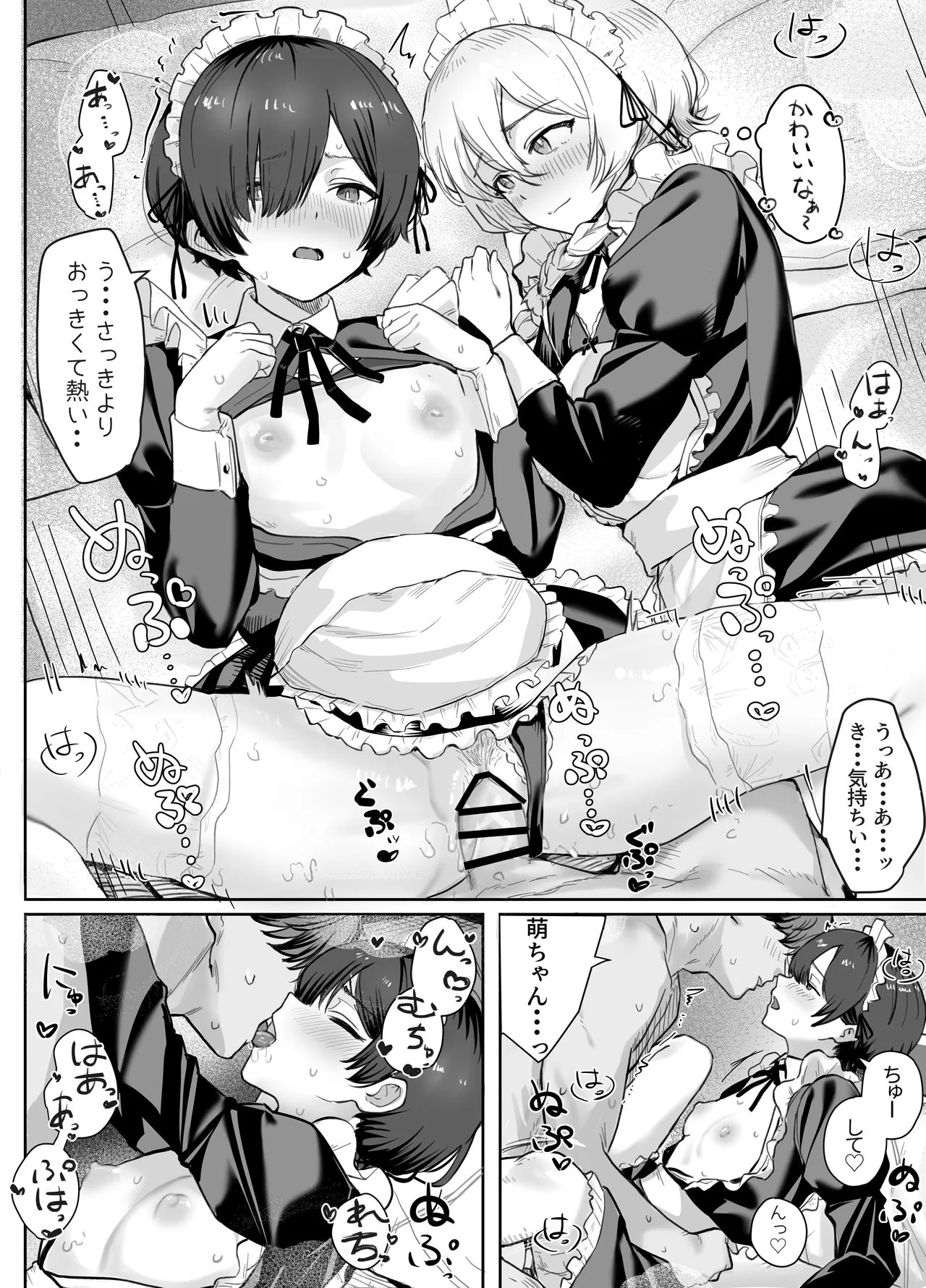 [Nonomiya]Seikyouiku Jisshuu de 3P Cosplay Ecchi...♡ Page 32