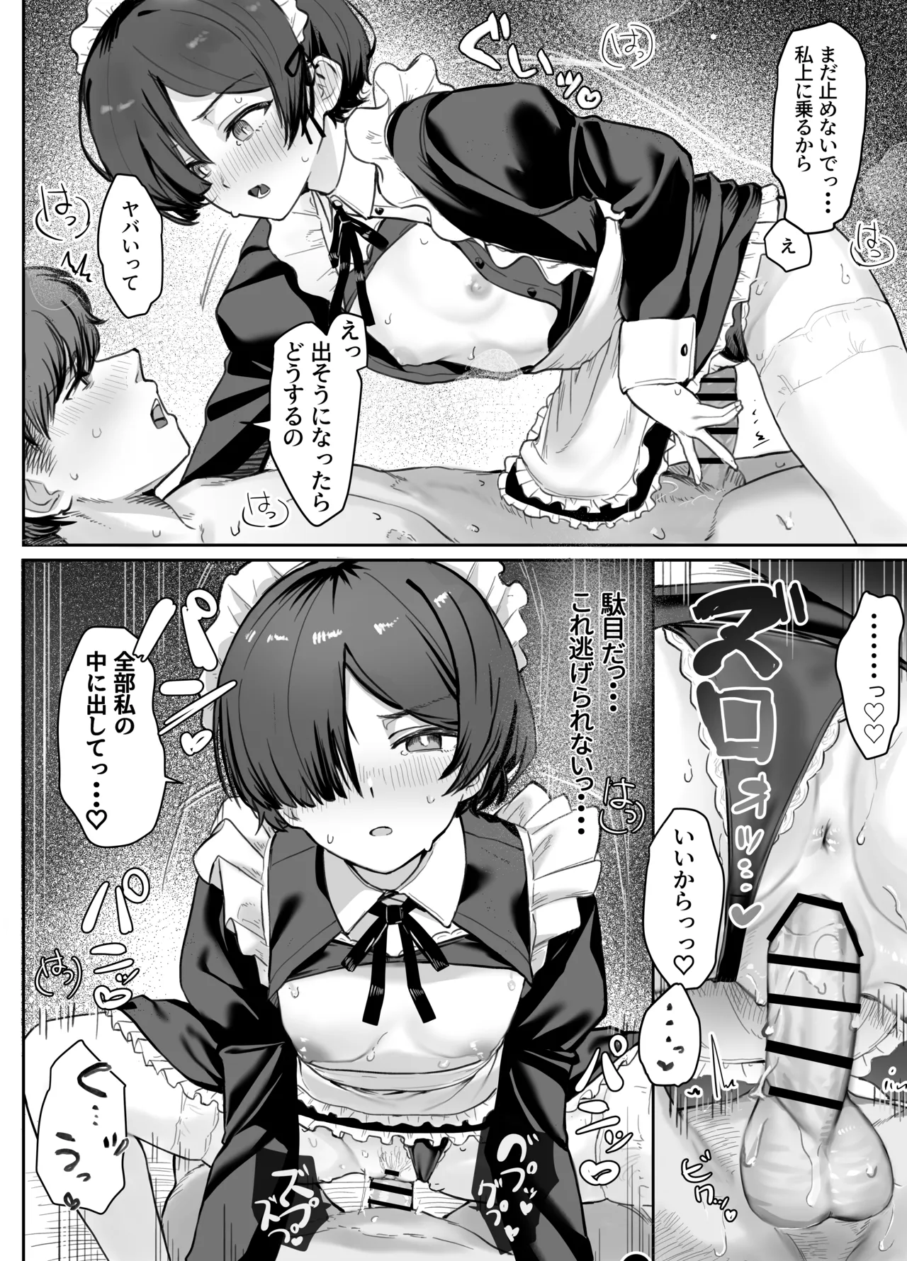 [Nonomiya]Seikyouiku Jisshuu de 3P Cosplay Ecchi...♡ Page 34