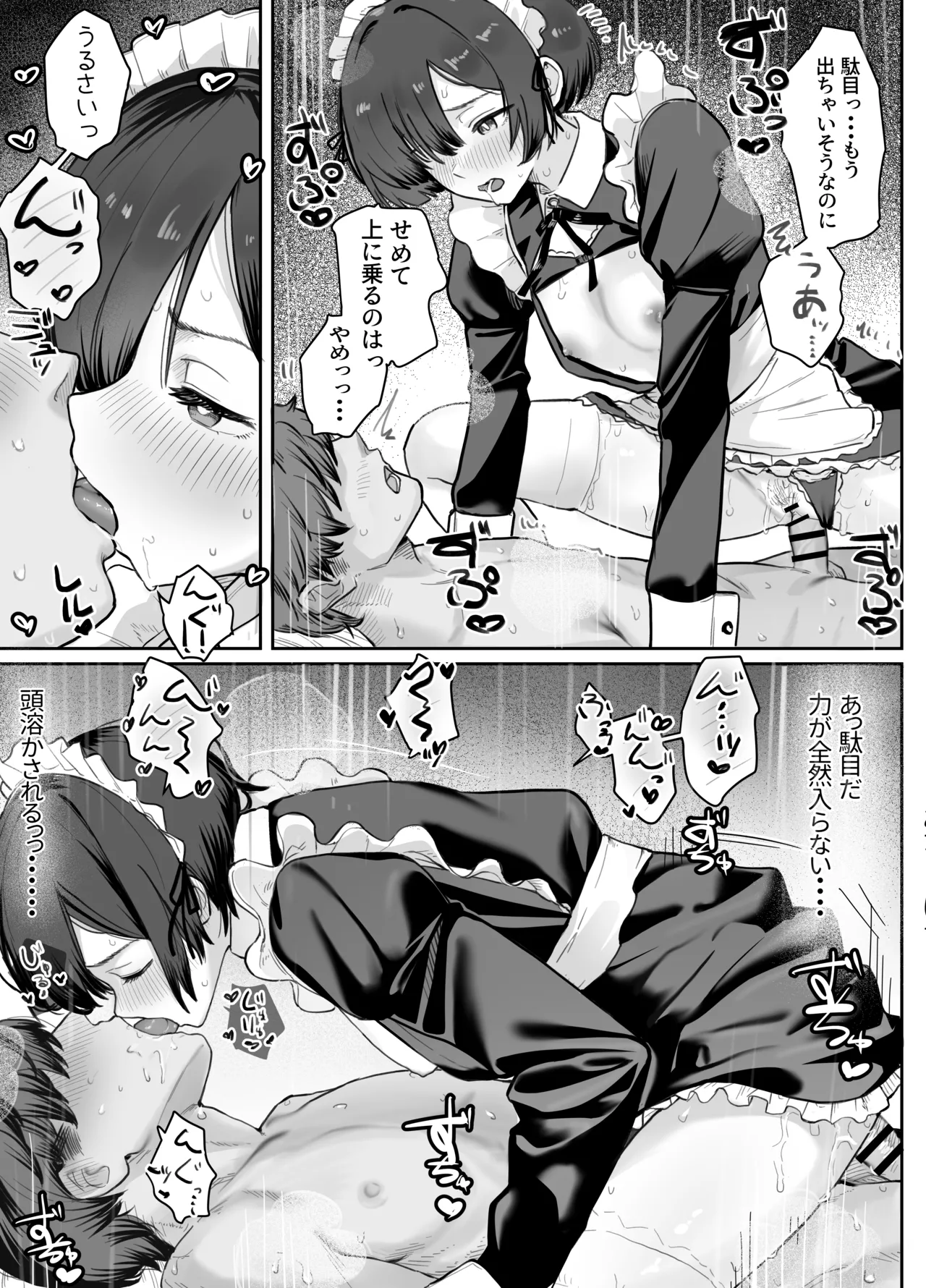 [Nonomiya]Seikyouiku Jisshuu de 3P Cosplay Ecchi...♡ Page 35