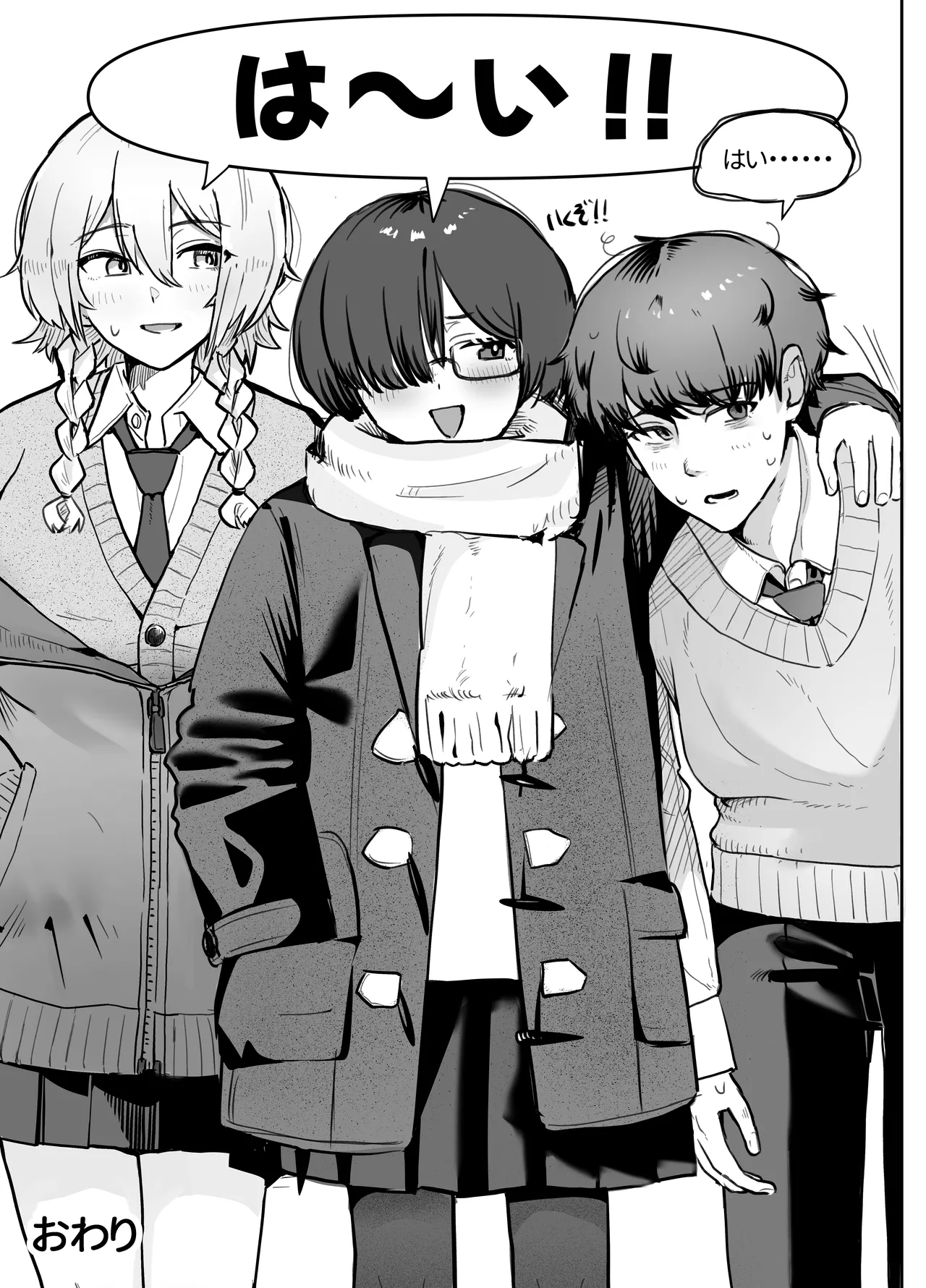 [Nonomiya]Seikyouiku Jisshuu de 3P Cosplay Ecchi...♡ Page 39