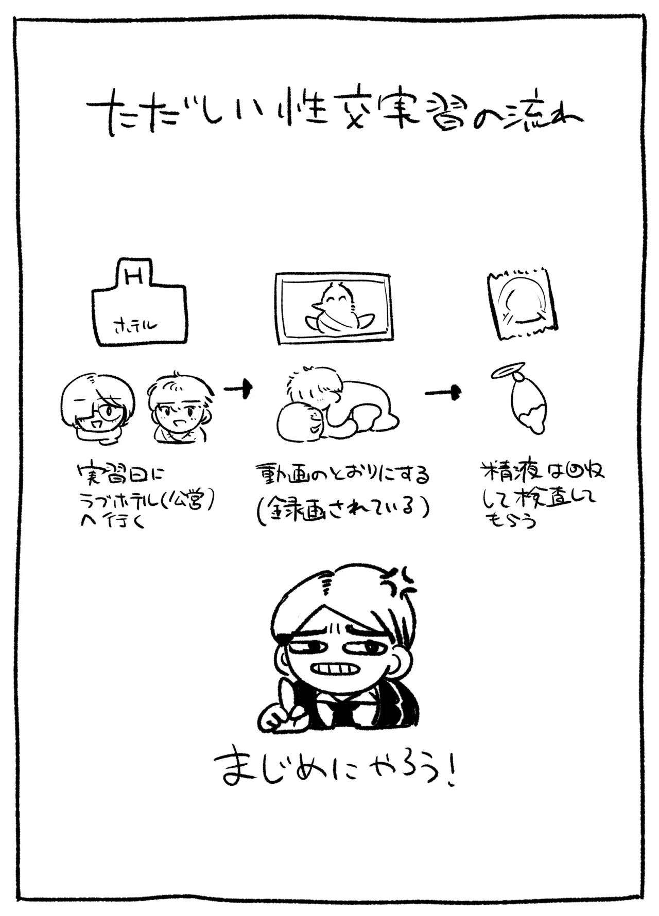 [Nonomiya]Seikyouiku Jisshuu de 3P Cosplay Ecchi...♡ Page 40