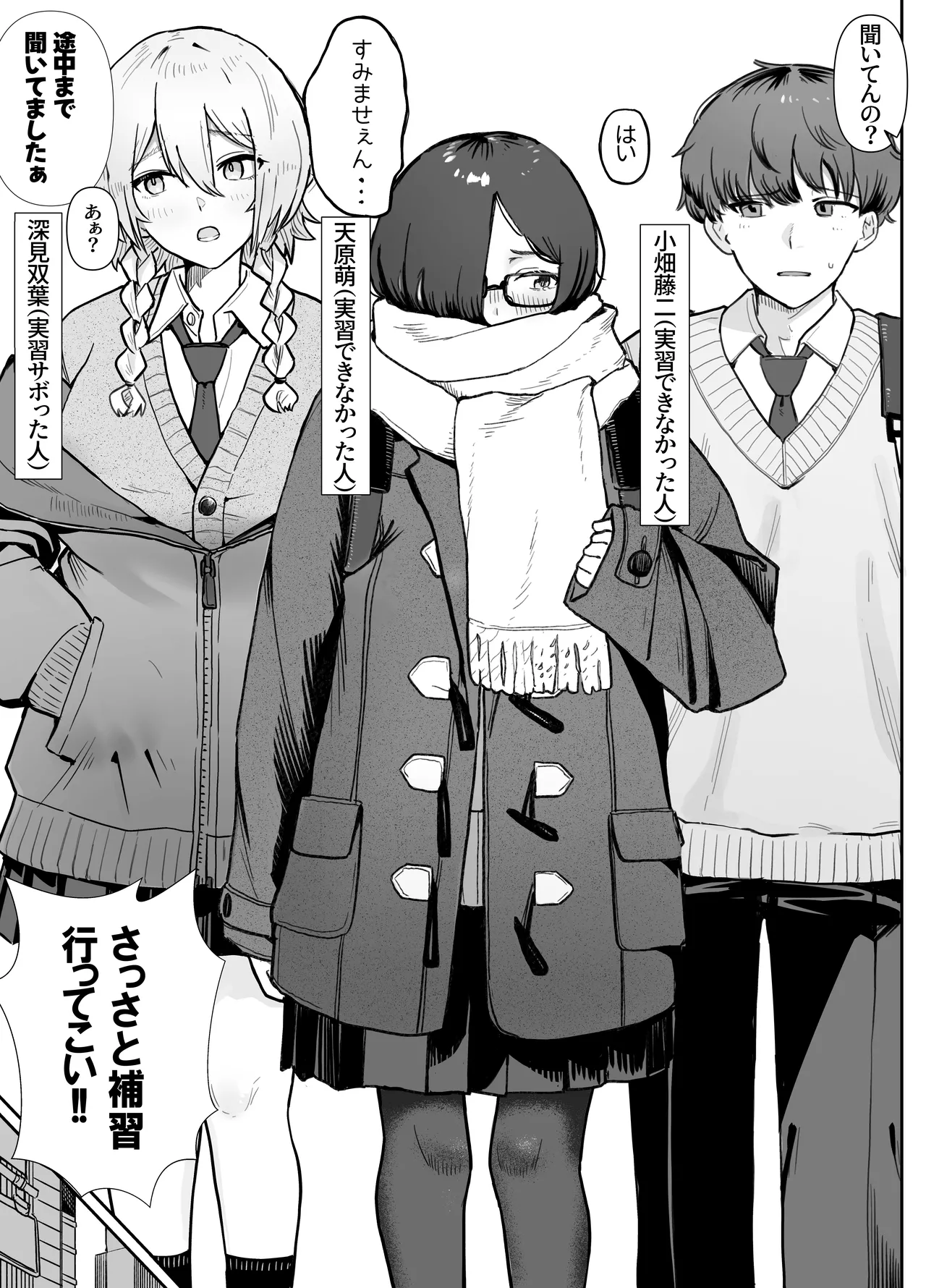 [Nonomiya]Seikyouiku Jisshuu de 3P Cosplay Ecchi...♡ Page 5