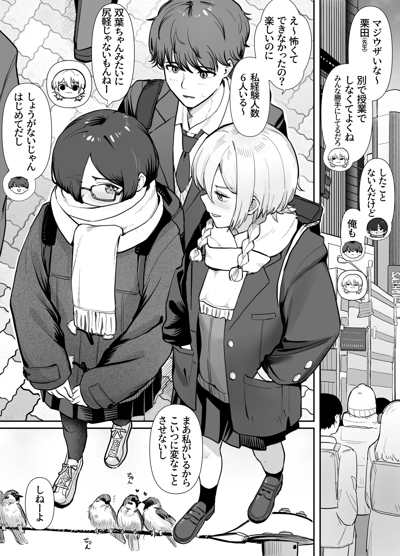[Nonomiya]Seikyouiku Jisshuu de 3P Cosplay Ecchi...♡ Page 6