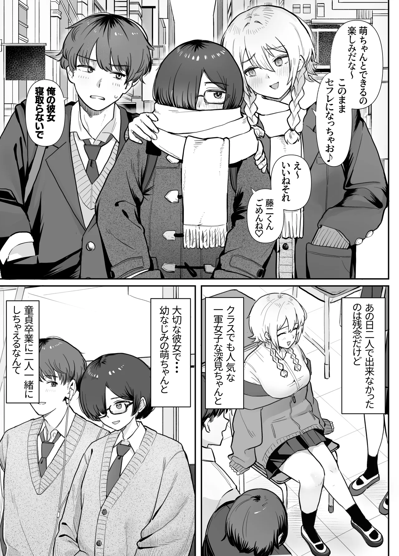 [Nonomiya]Seikyouiku Jisshuu de 3P Cosplay Ecchi...♡ Page 7