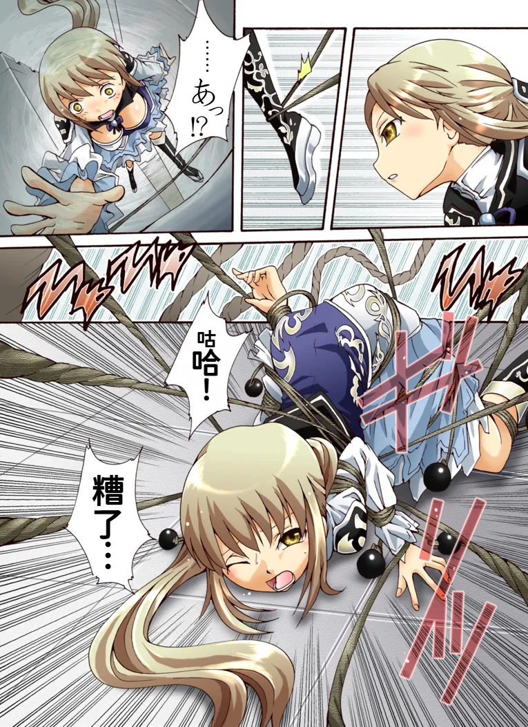 [アトリエ八福庵]翠姫篭縛～捕縛されて～(真・三國無双)[廉价汉化组] Page 2