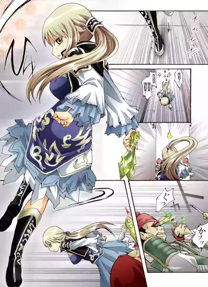 [アトリエ八福庵]翠姫篭縛～捕縛されて～(真・三國無双)[廉价汉化组]