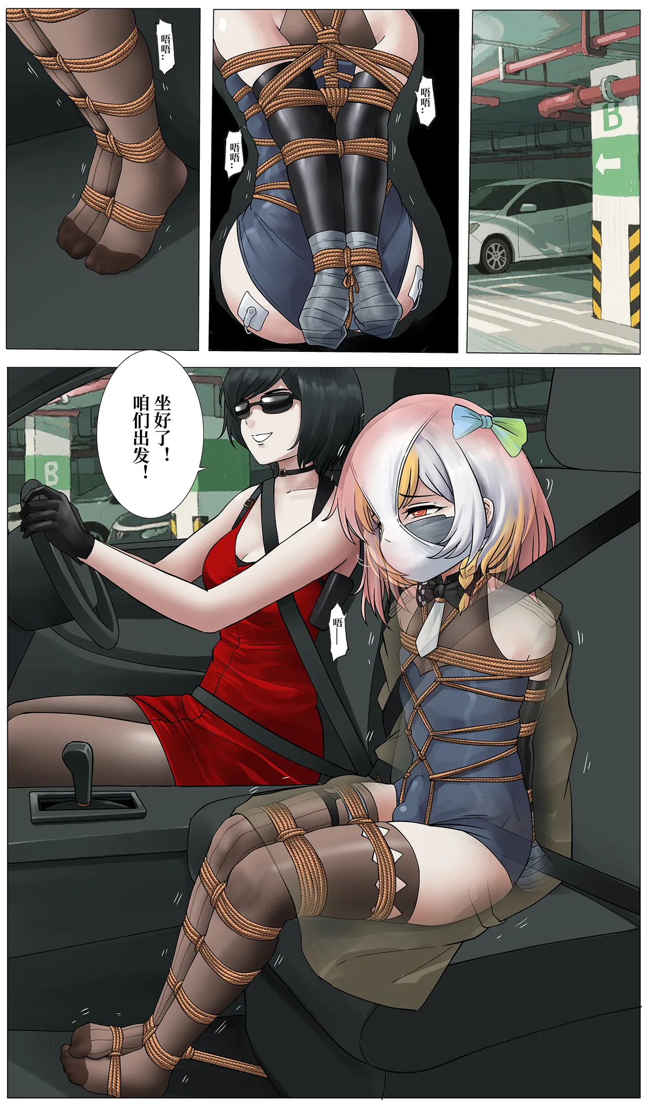 [YANx5]蜘蛛巢 01 Page 10