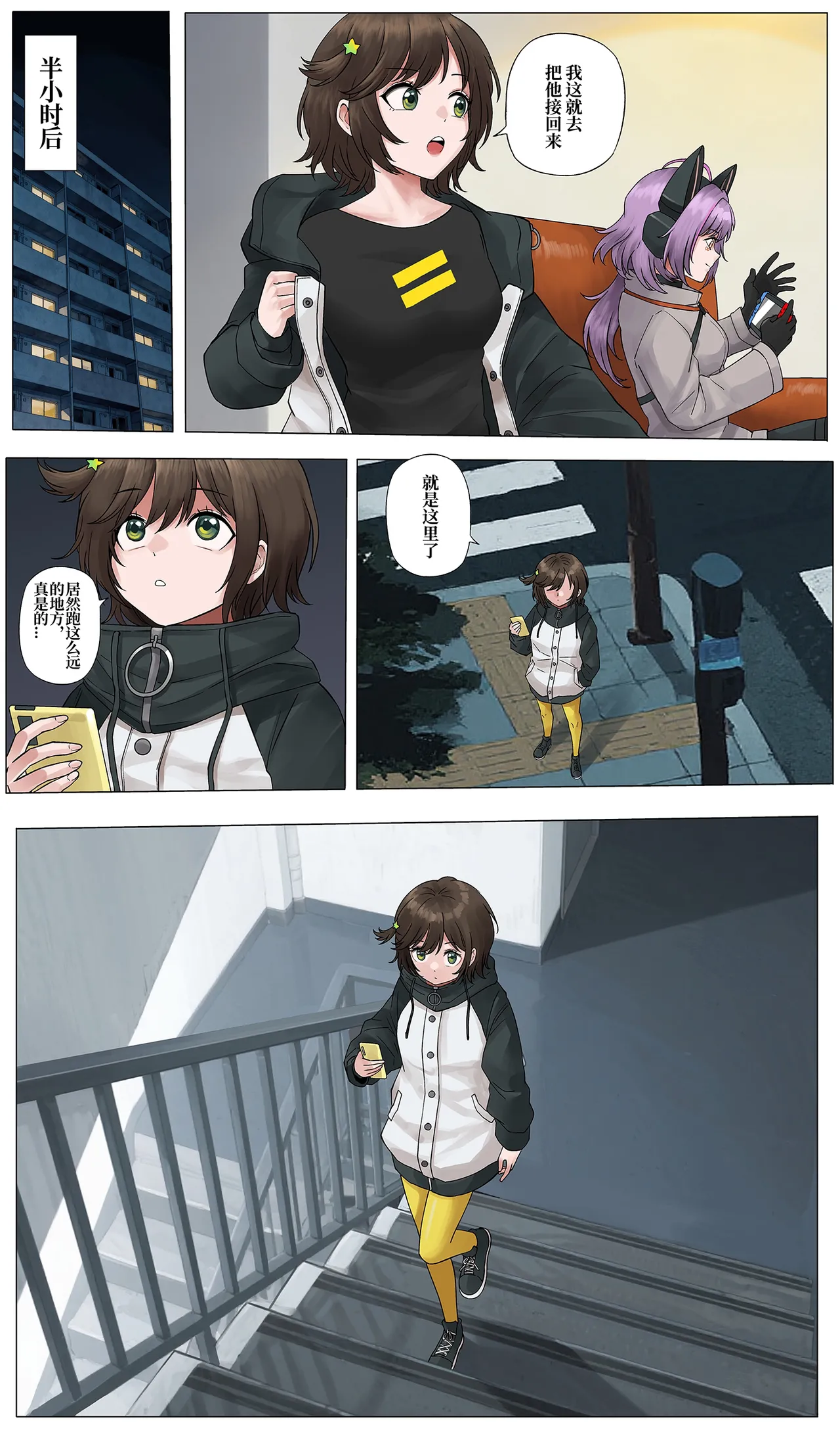 [YANx5]蜘蛛巢 01 Page 12