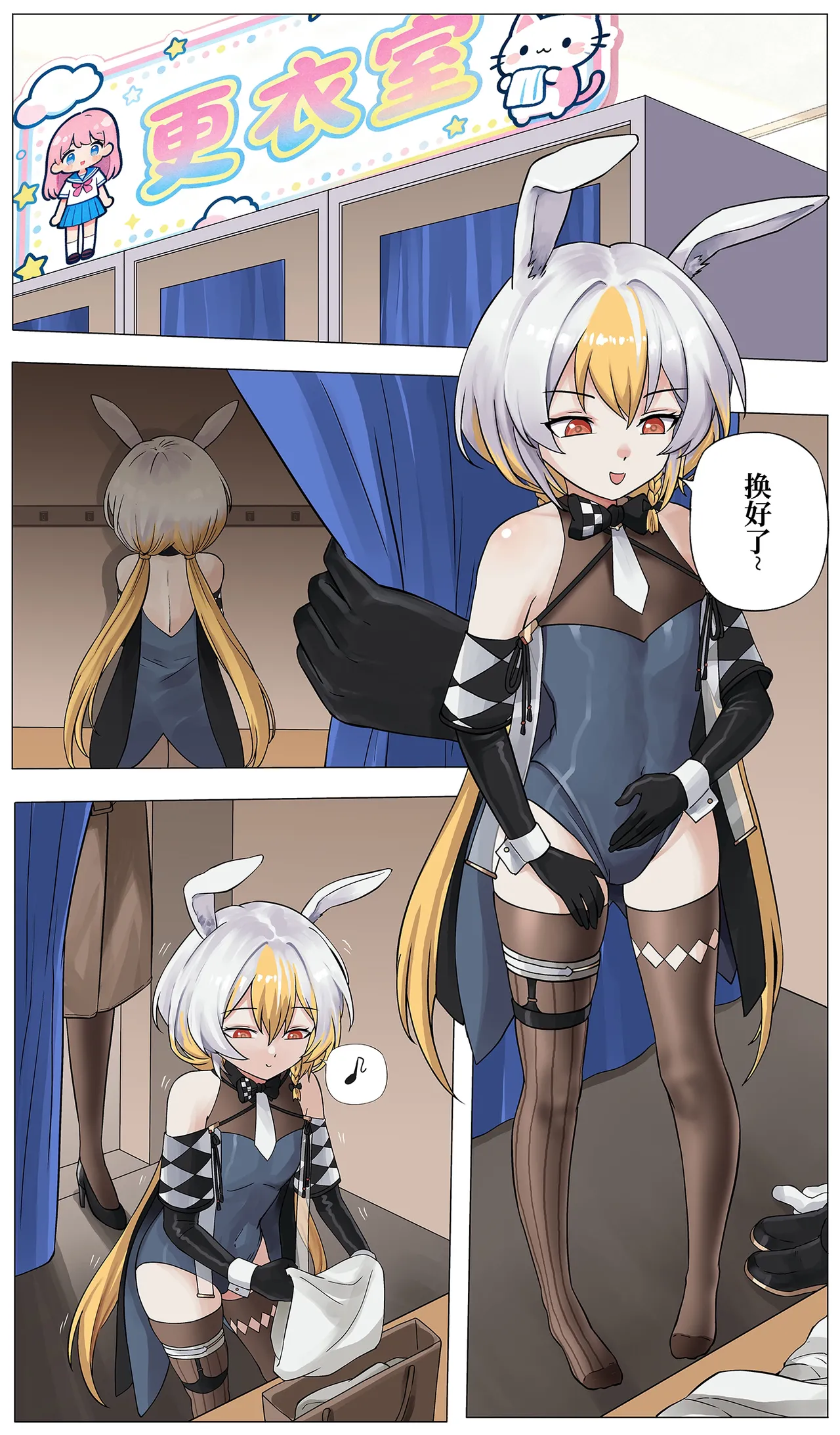 [YANx5]蜘蛛巢 01 Page 2