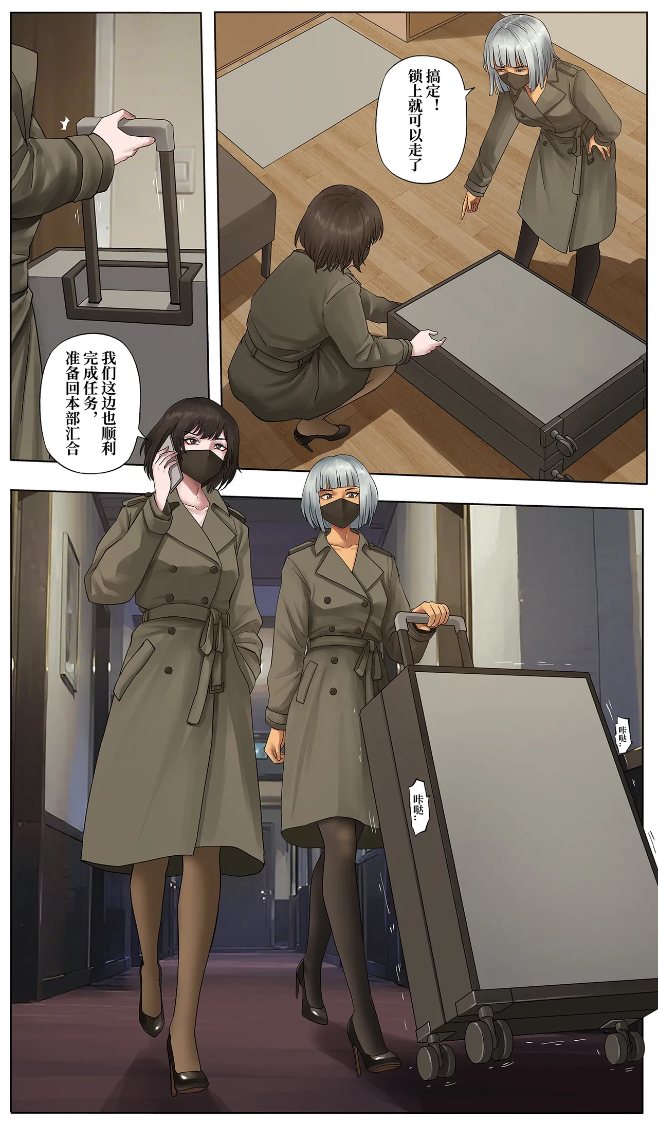 [YANx5]蜘蛛巢 01 Page 33