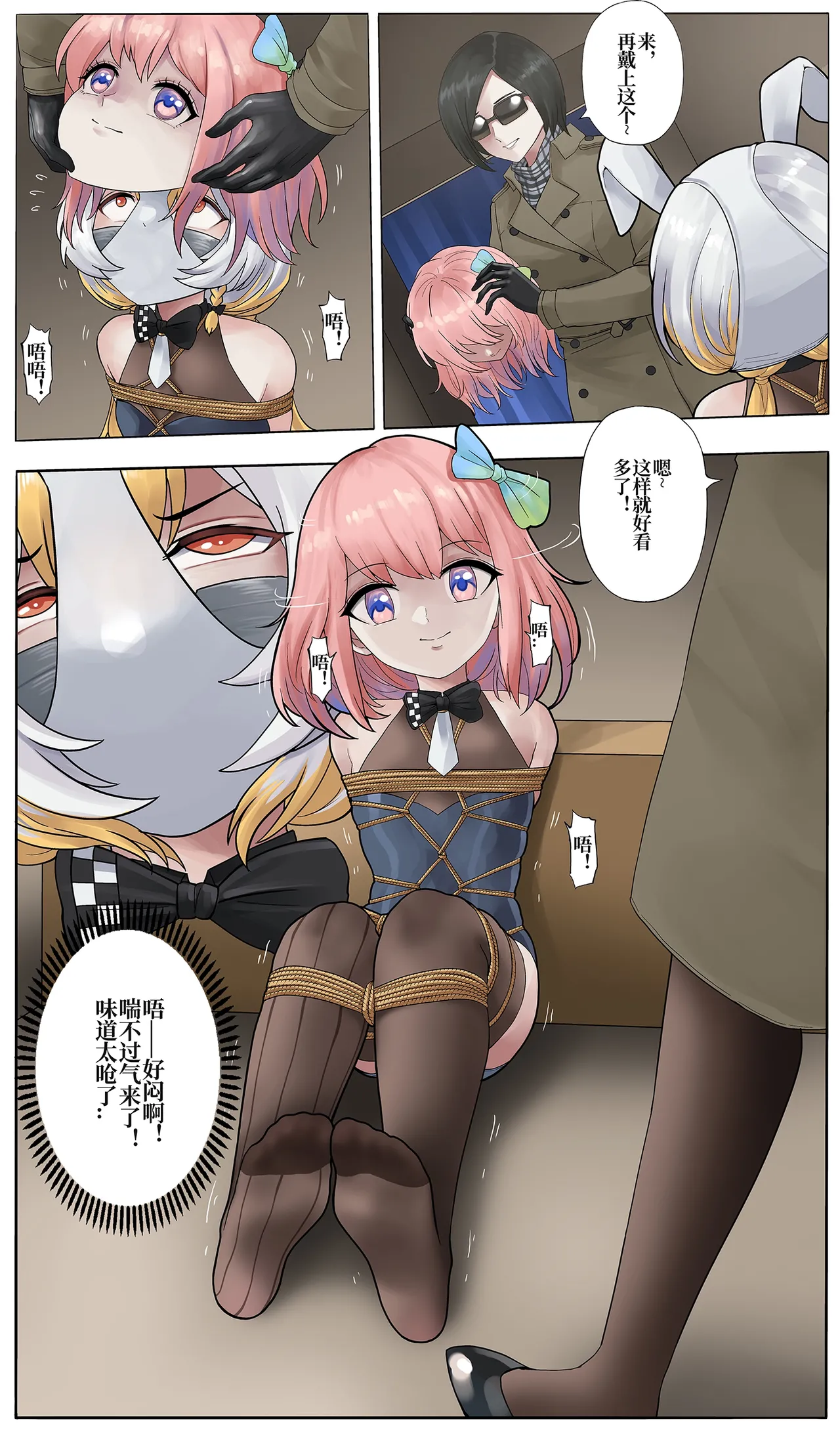 [YANx5]蜘蛛巢 01 Page 6