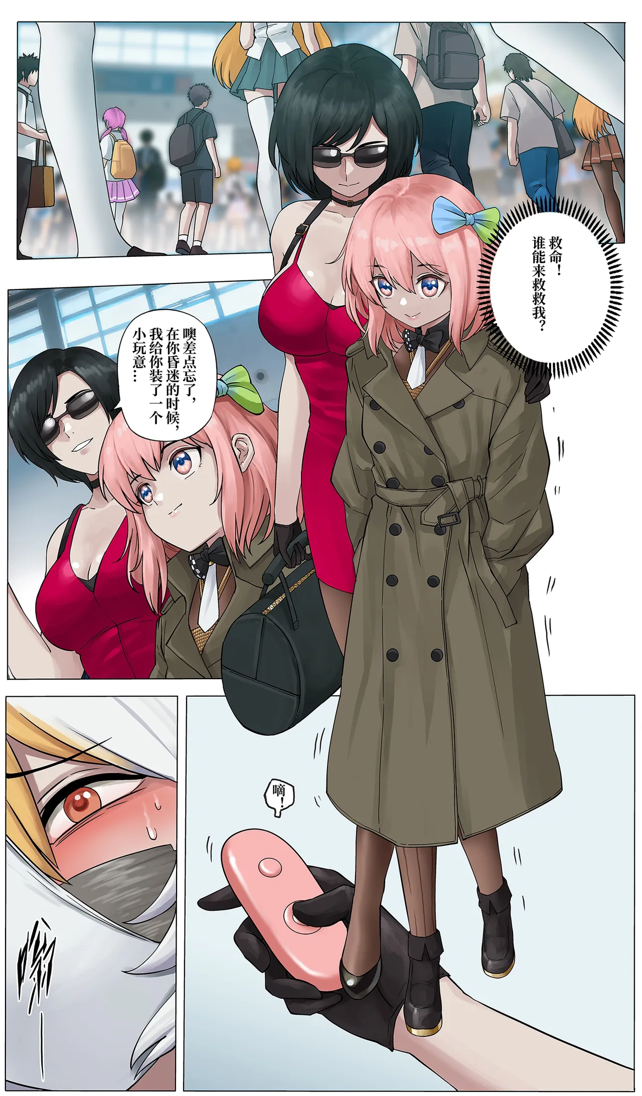 [YANx5]蜘蛛巢 01 Page 8