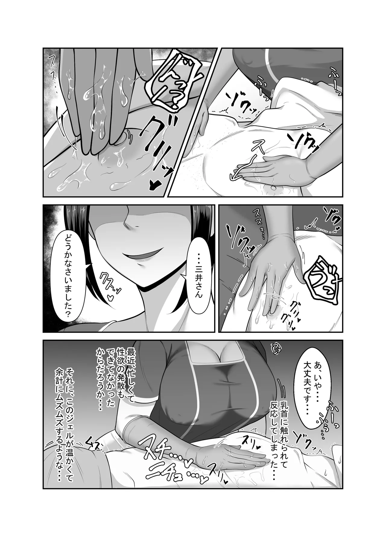 [Mittsuman]Kokyaku Manzokudo 100%!? no Men's Datsumou Salon no Himitsu Page 10