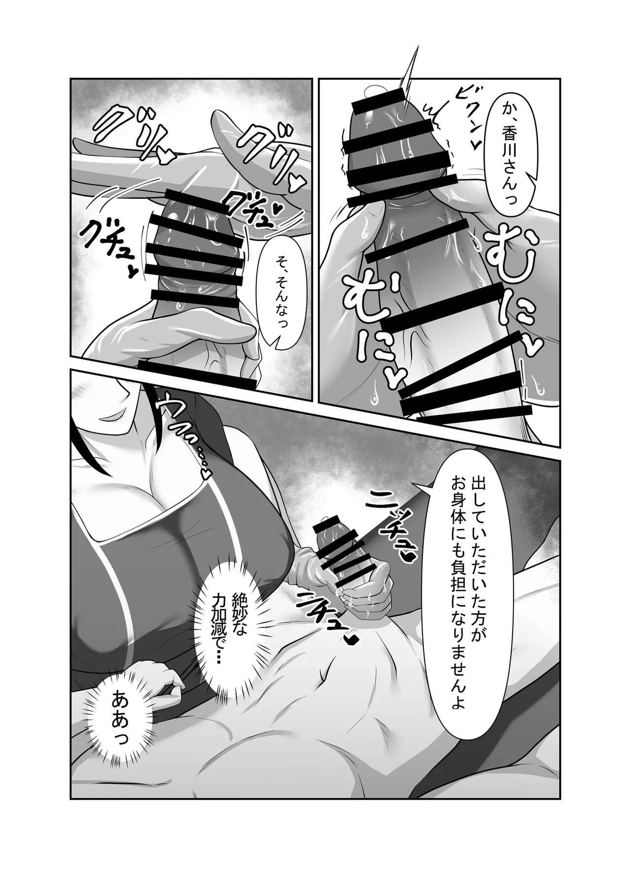[Mittsuman]Kokyaku Manzokudo 100%!? no Men's Datsumou Salon no Himitsu Page 22