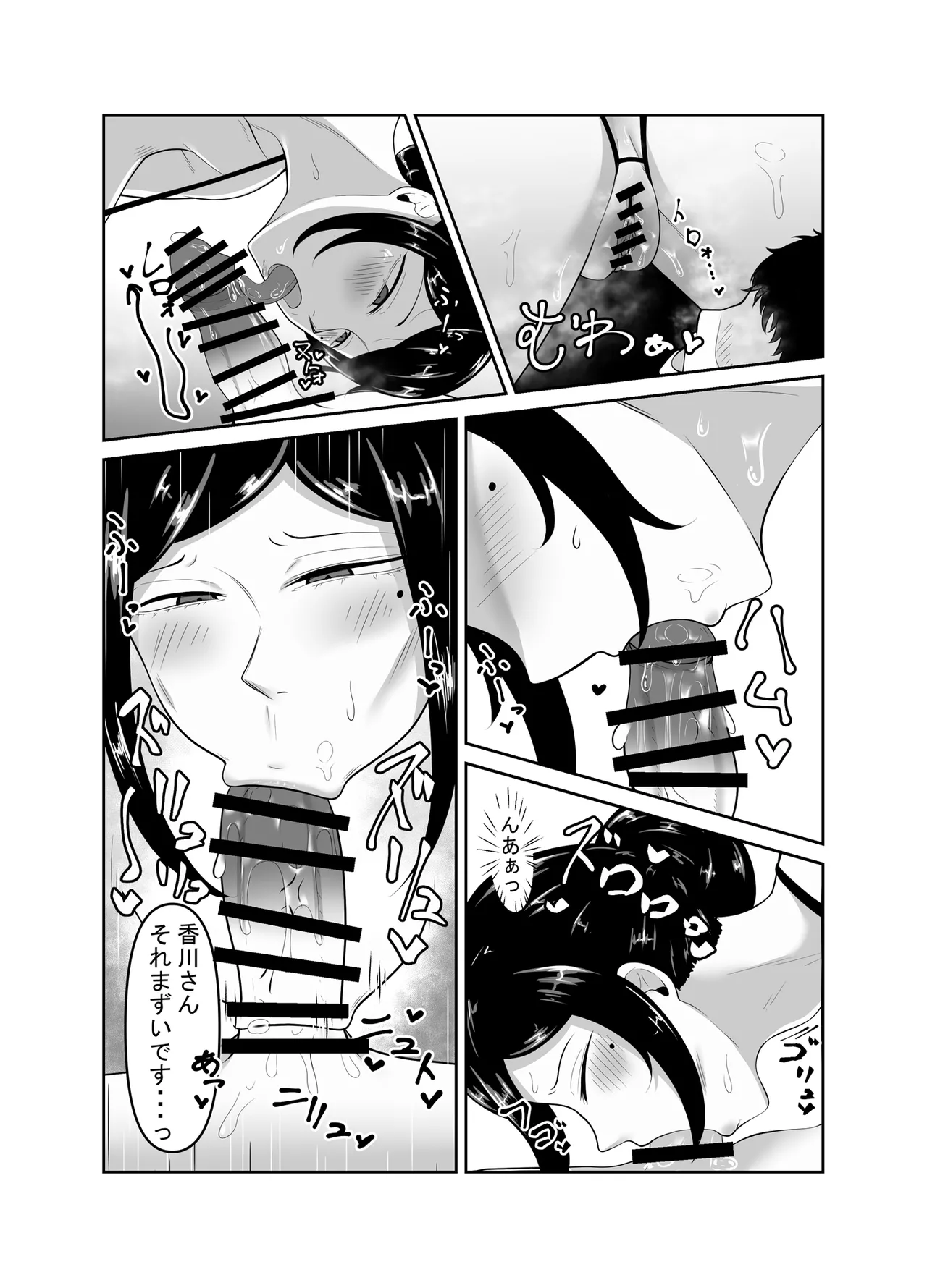 [Mittsuman]Kokyaku Manzokudo 100%!? no Men's Datsumou Salon no Himitsu Page 28