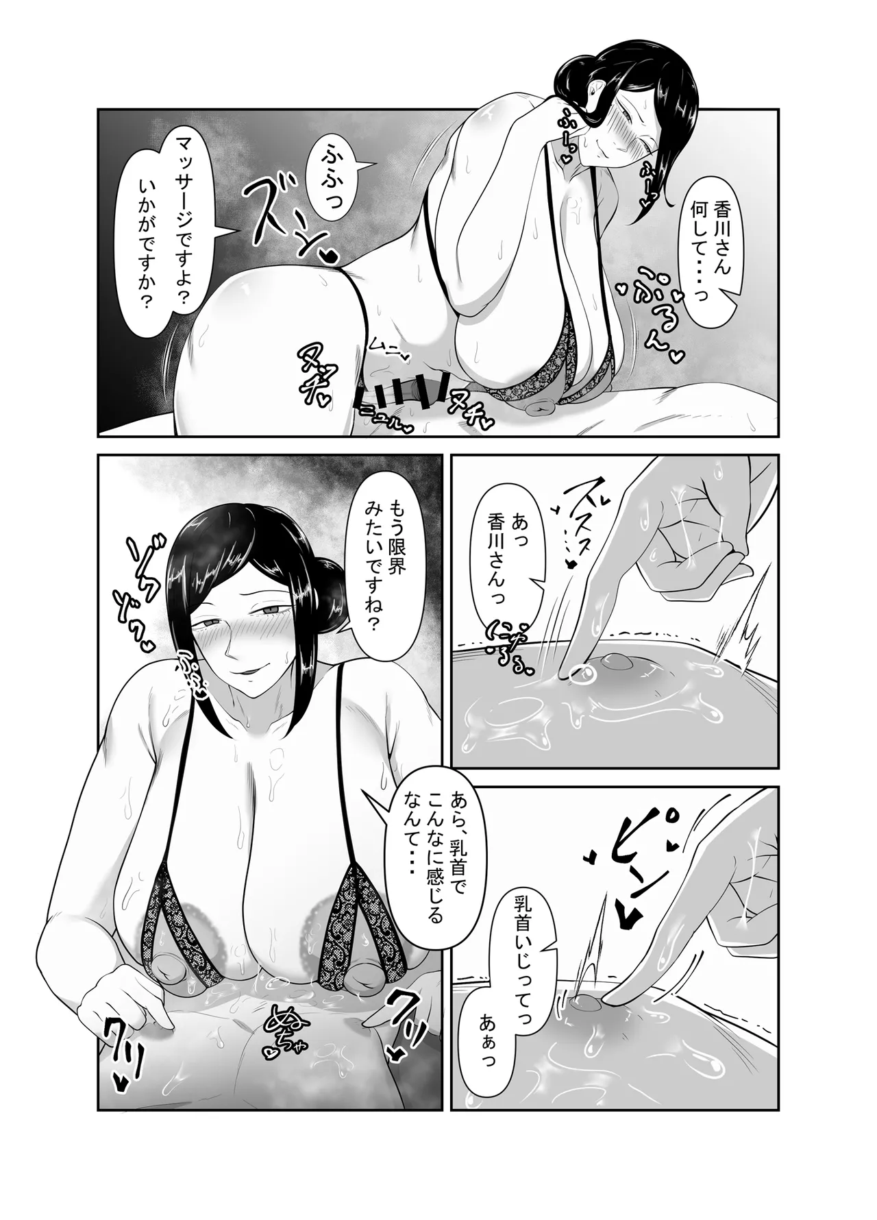 [Mittsuman]Kokyaku Manzokudo 100%!? no Men's Datsumou Salon no Himitsu Page 34
