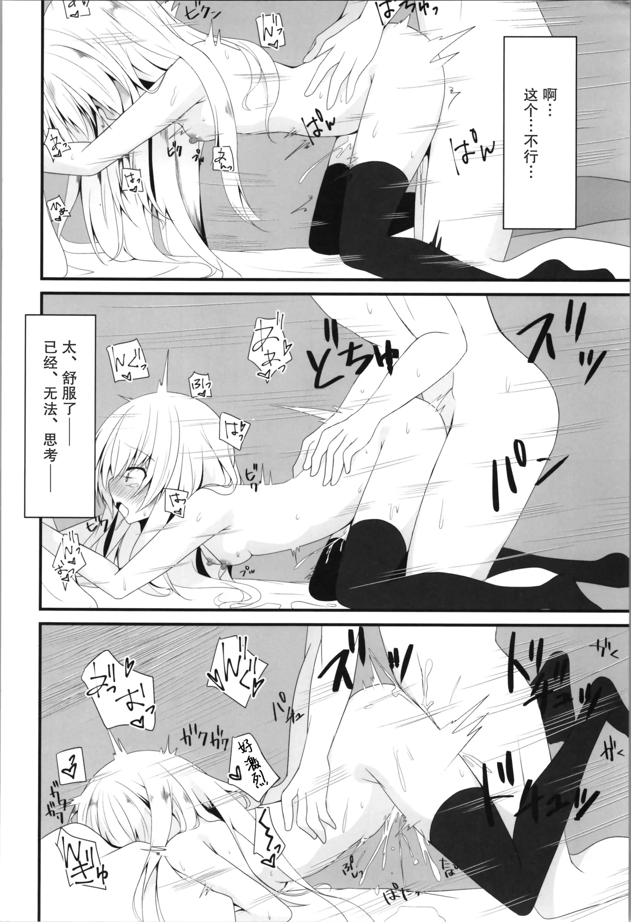 (C103) [Setsugetsuhuuka, Neko Daifuku (Motochi Sora, Nekono Shiro)]Rikai Aru Boku wa Shinyuu o Tetsudau Koto ni Shita | 善解人意的我决定帮挚友一把[Chinese] [稻荷恋汉化] Page 20